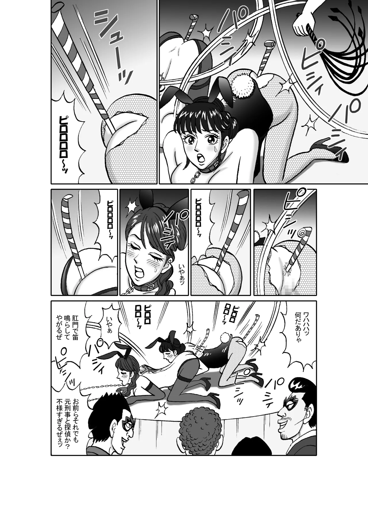 女捜査官 肛虐蟻地獄（後2） 美麗奴・W浣腸ショー編 - page20