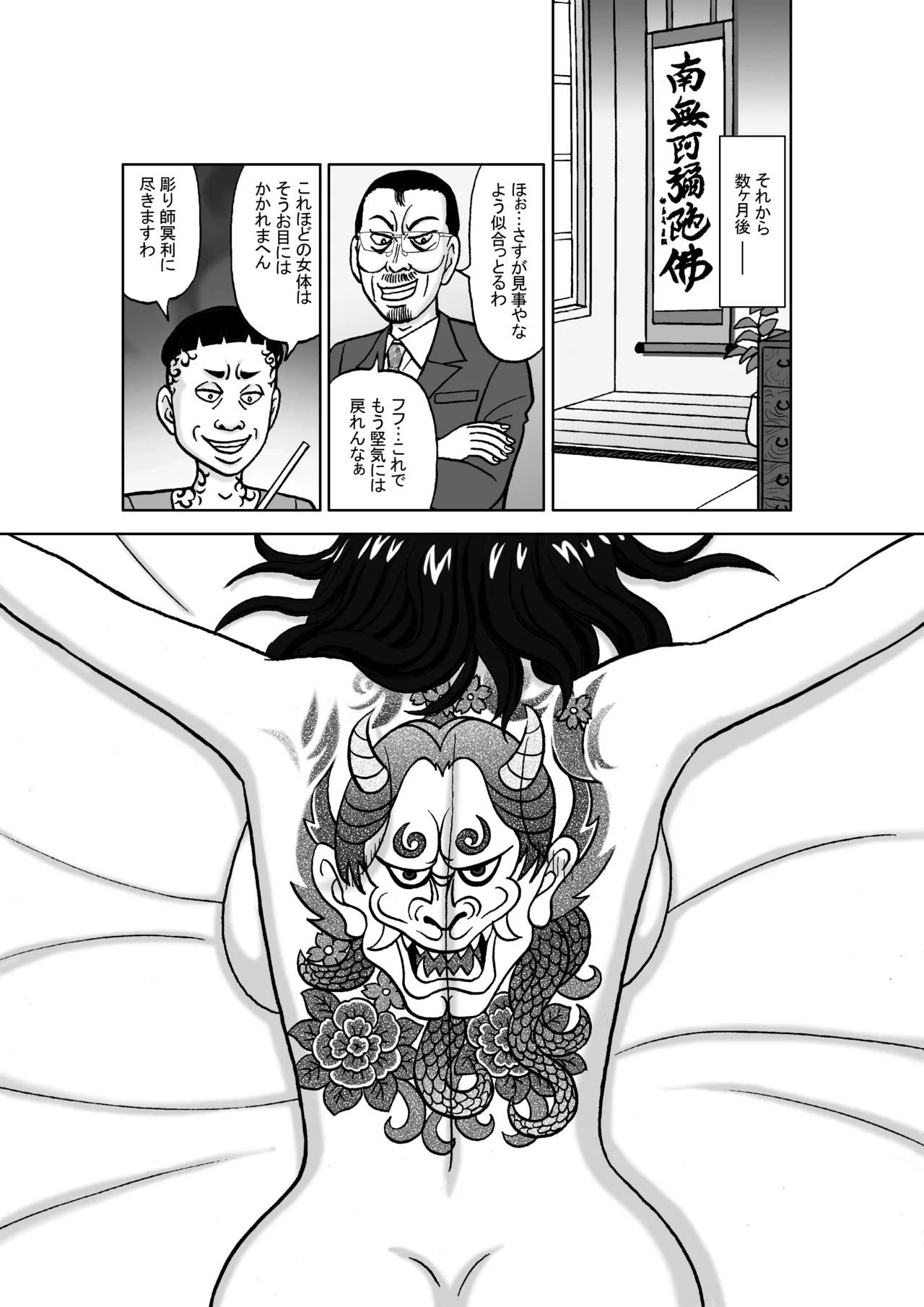 女捜査官 肛虐蟻地獄（後2） 美麗奴・W浣腸ショー編 - page47