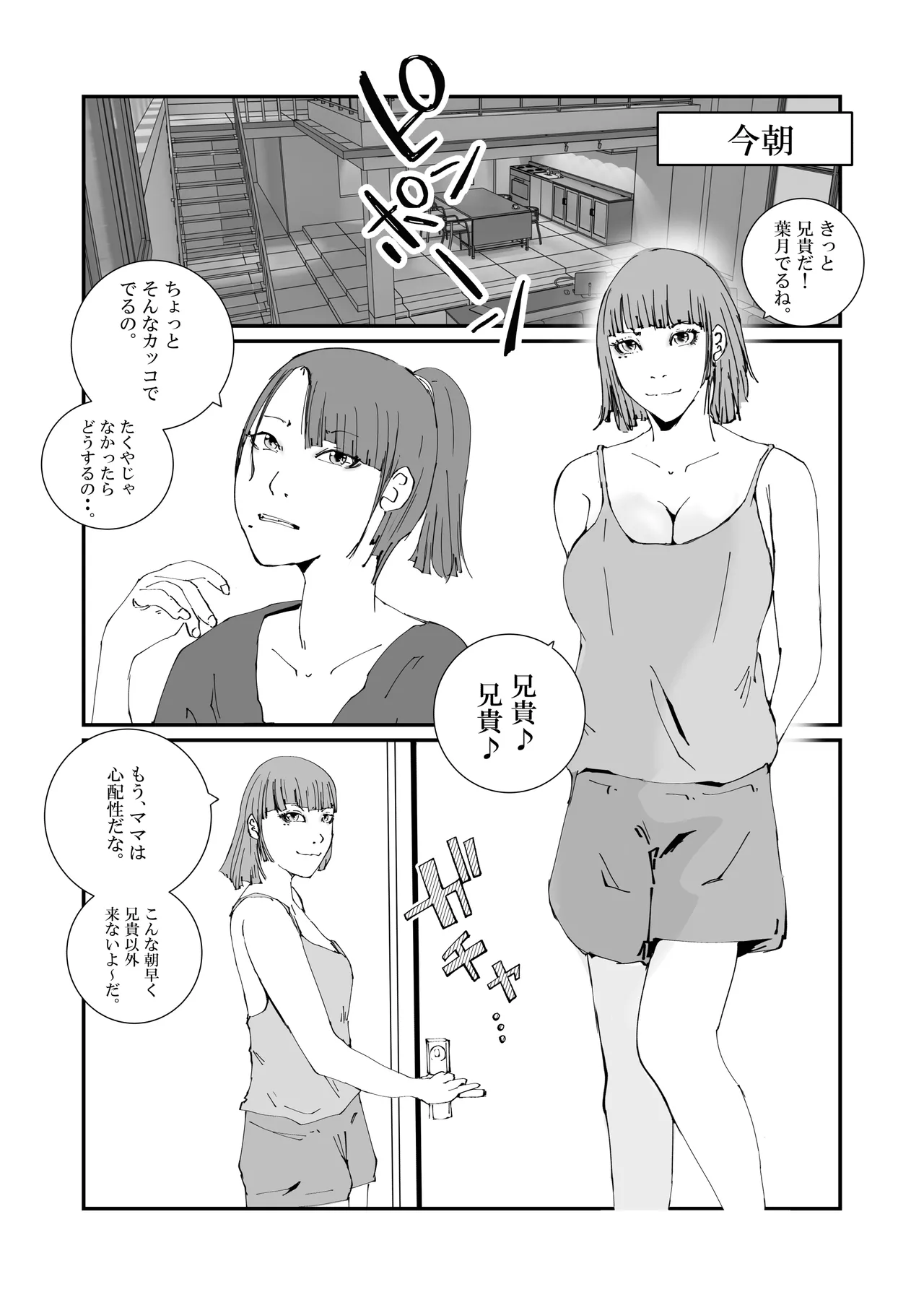 捜査官のママが、脱獄犯の性処理ペットにされた話。 - page10