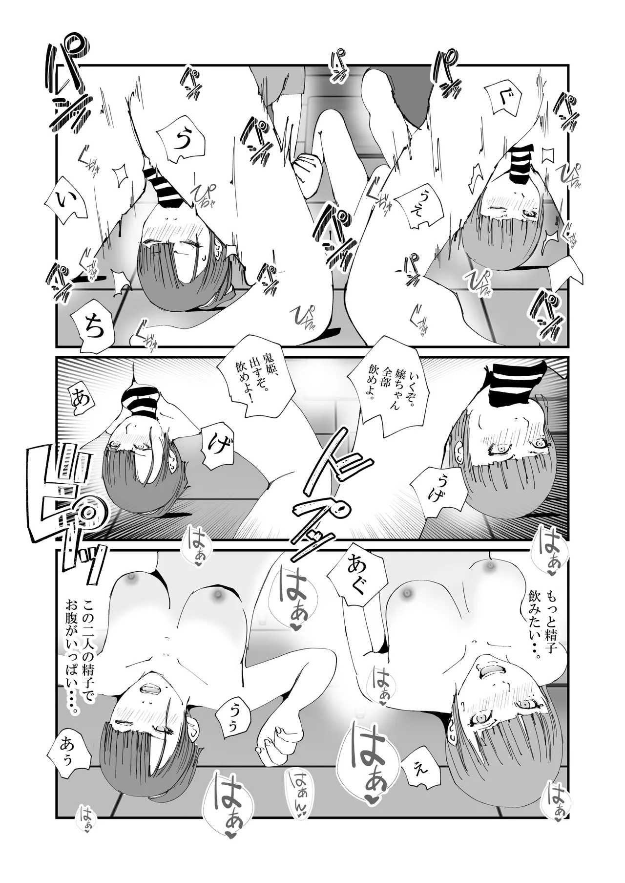 捜査官のママが、脱獄犯の性処理ペットにされた話。 - page32