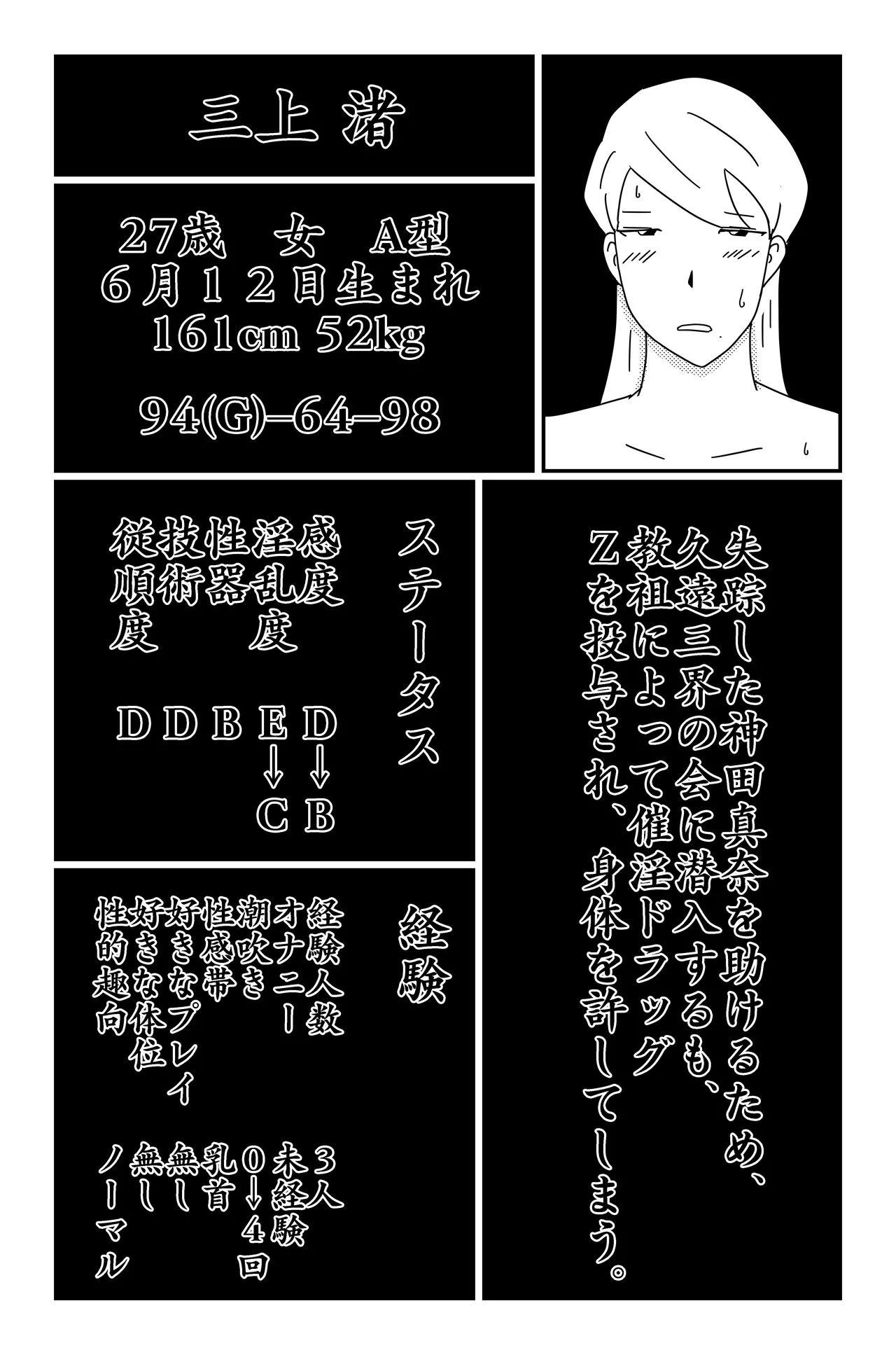三つの毒 - page113
