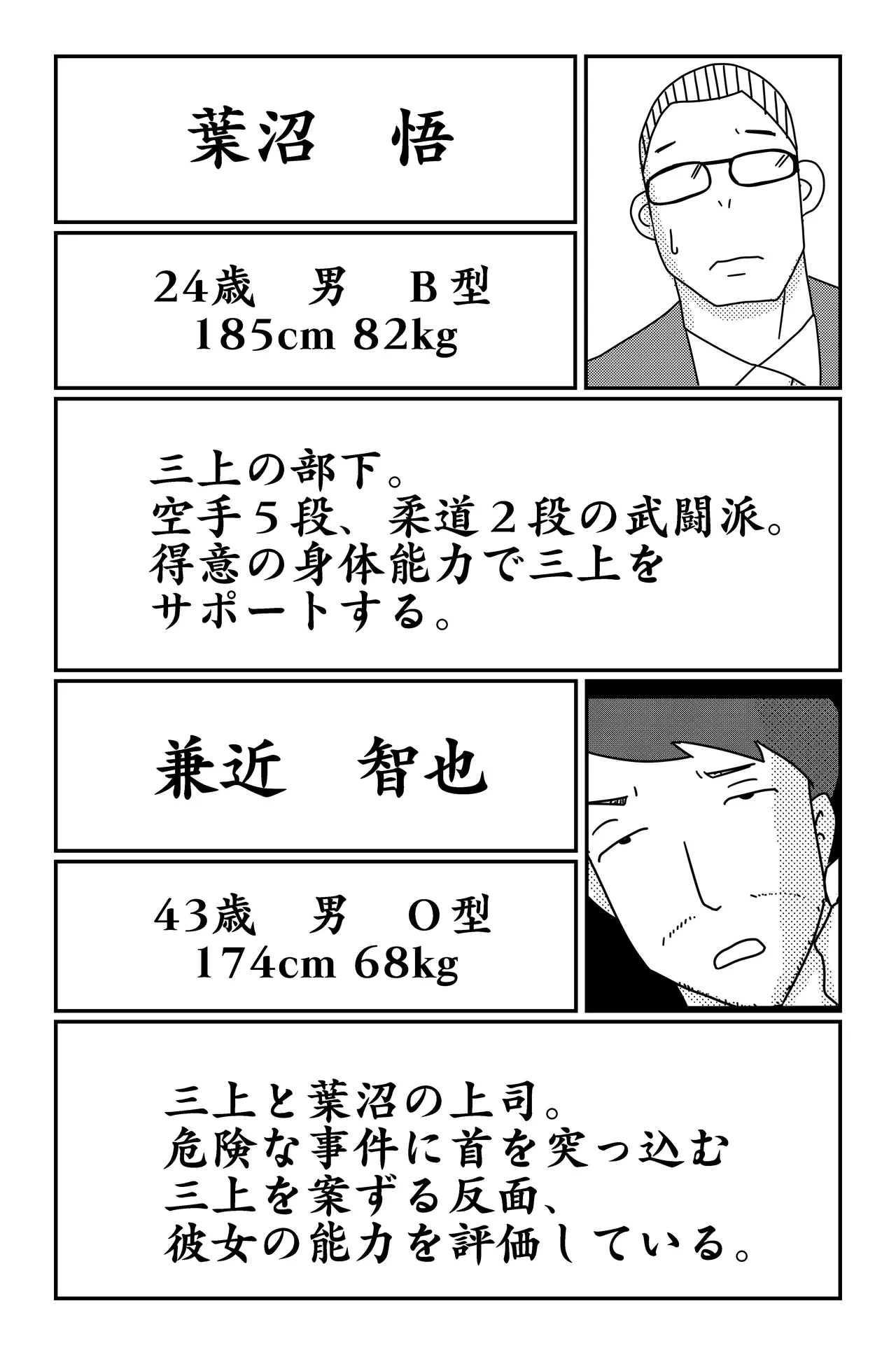 三つの毒 - page114