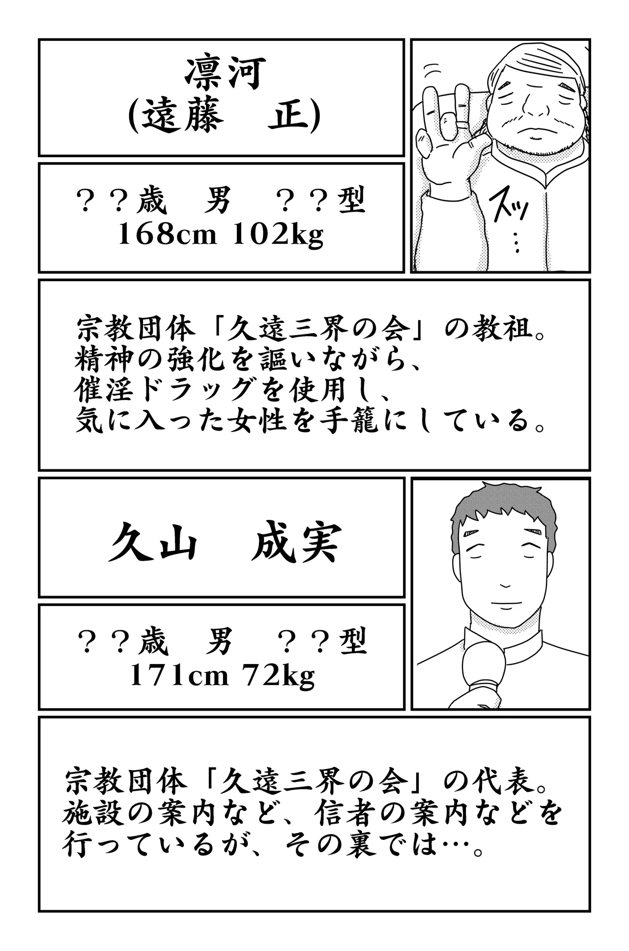 三つの毒 - page115