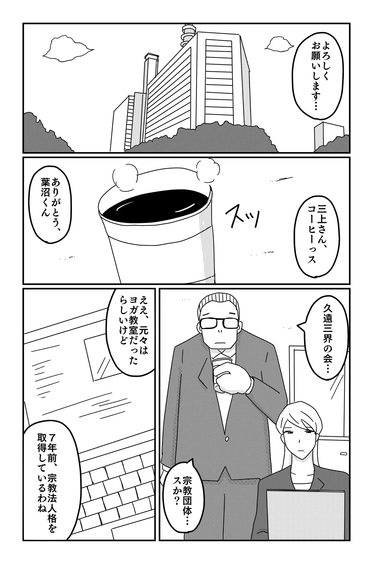 三つの毒 - page13