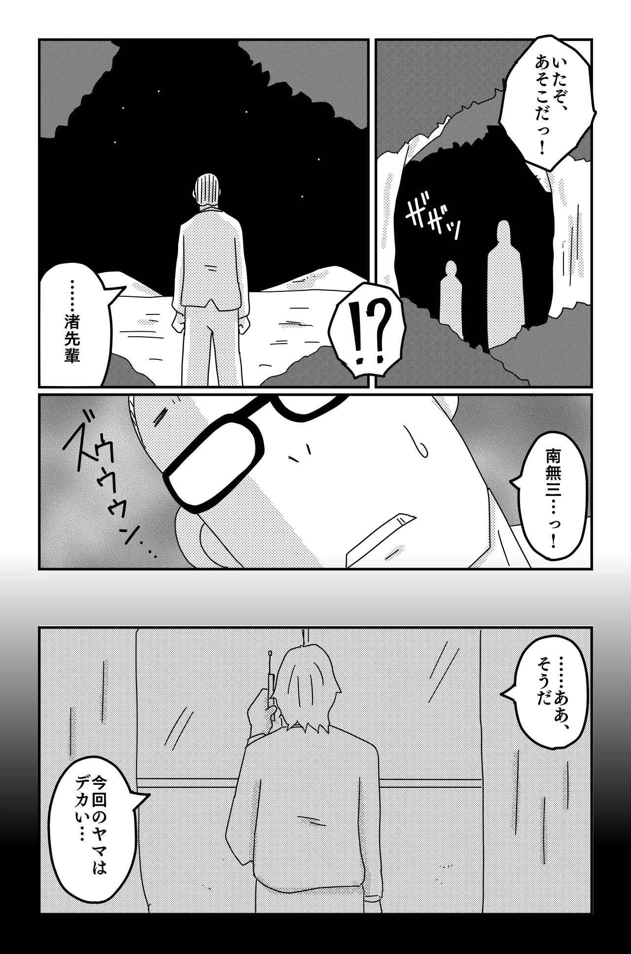 三つの毒 - page131