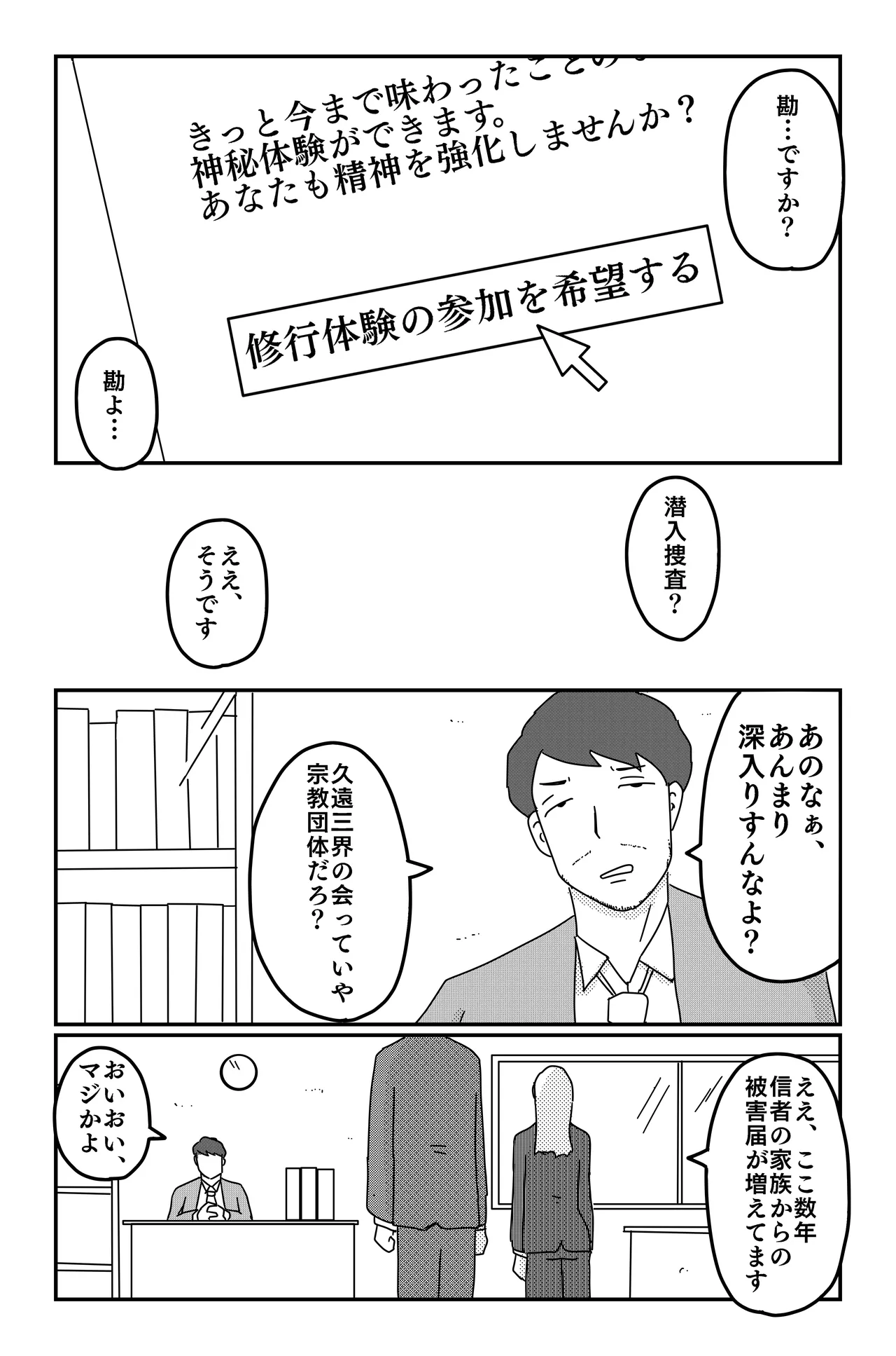 三つの毒 - page15