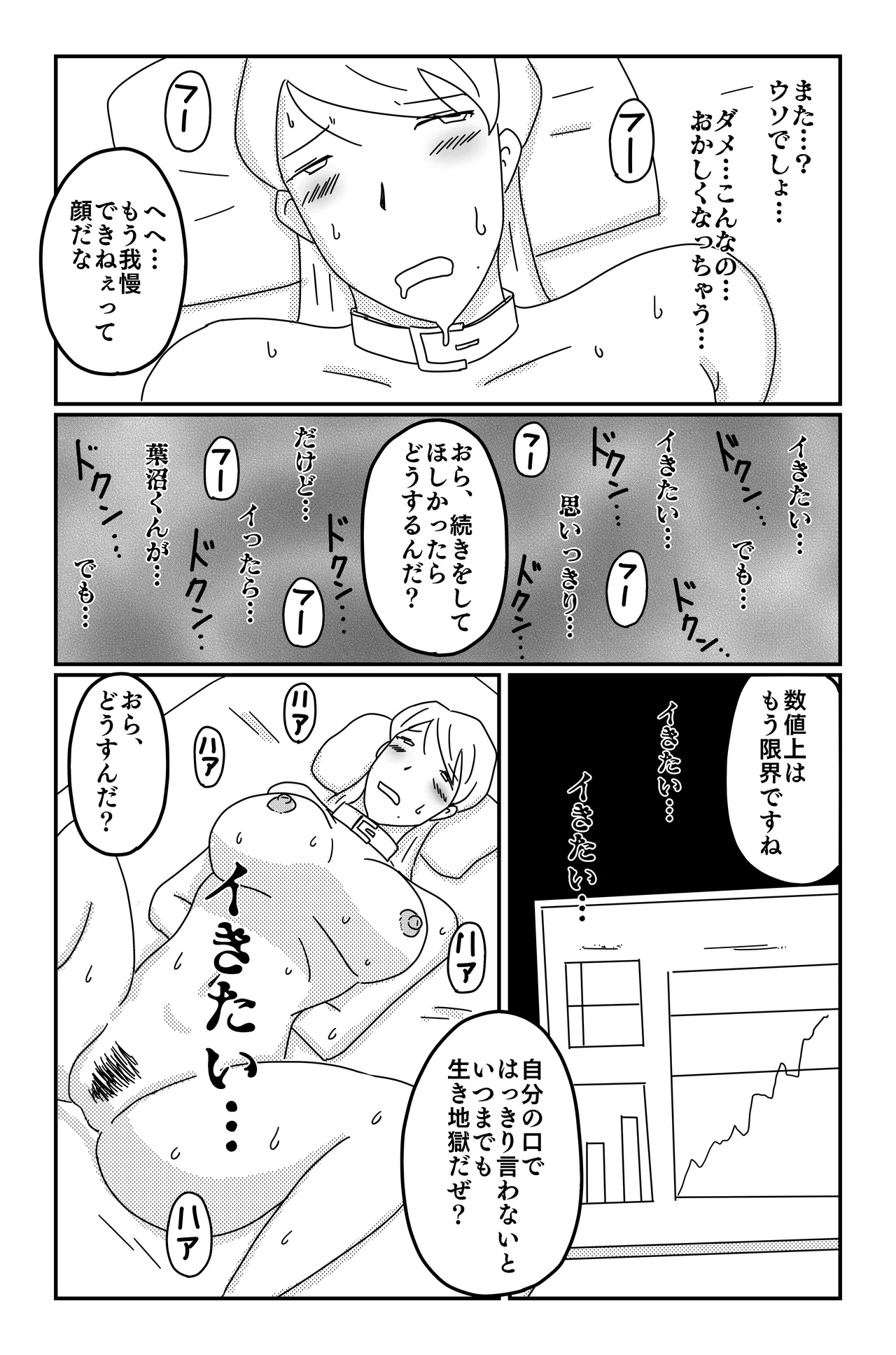 三つの毒 - page176