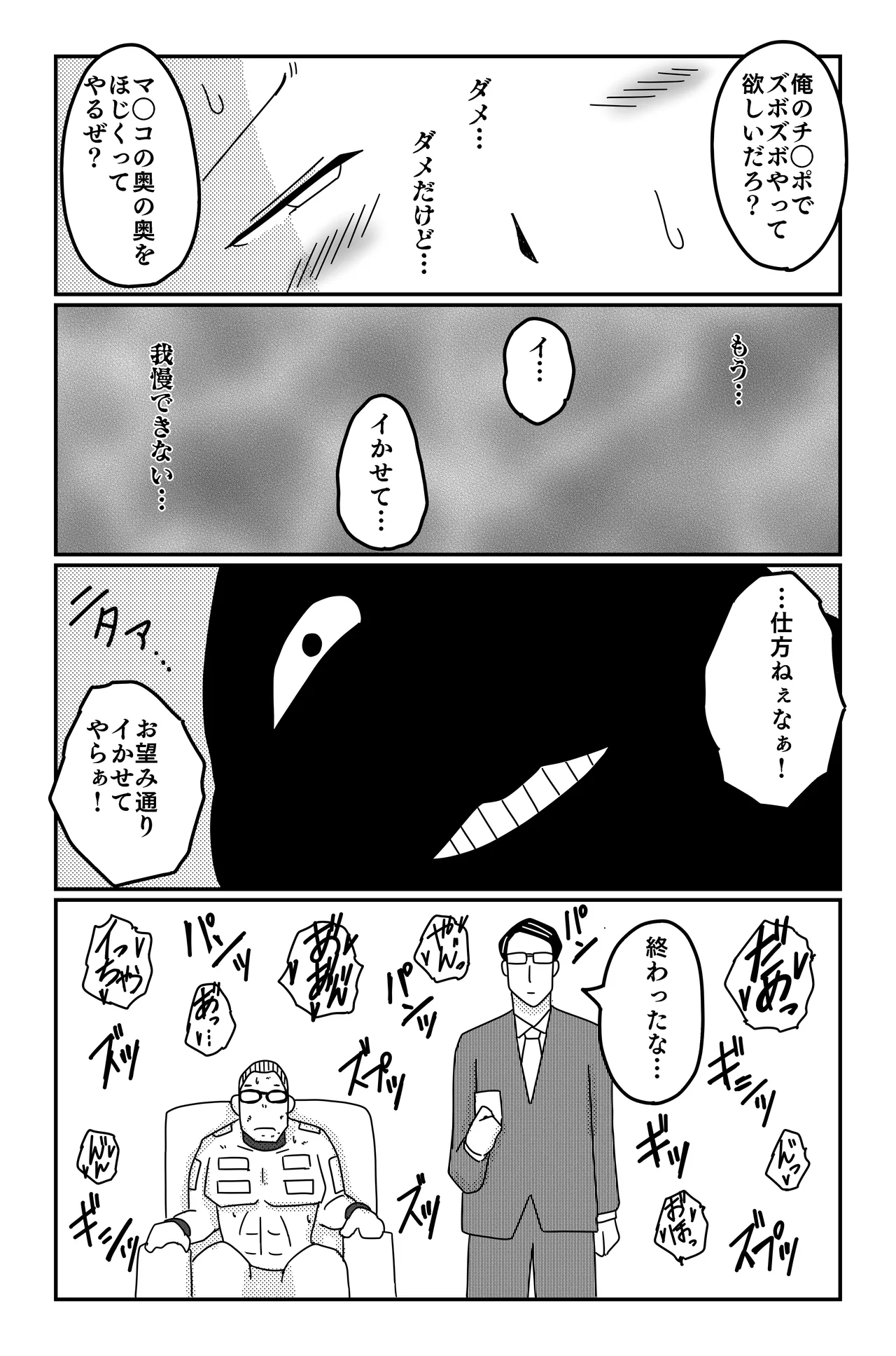 三つの毒 - page177