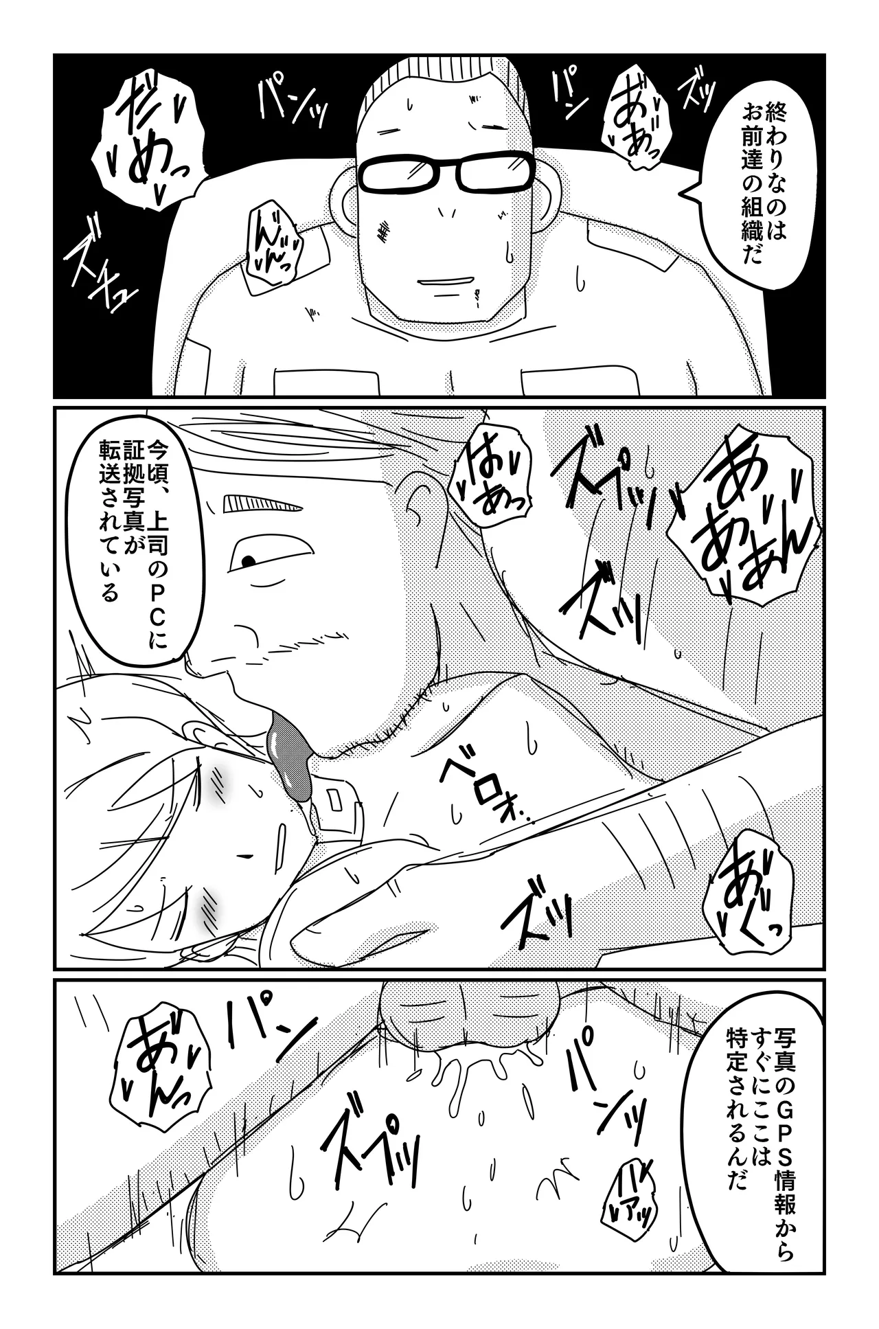三つの毒 - page178