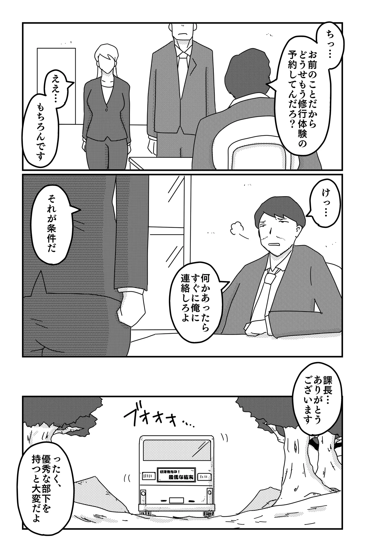 三つの毒 - page18