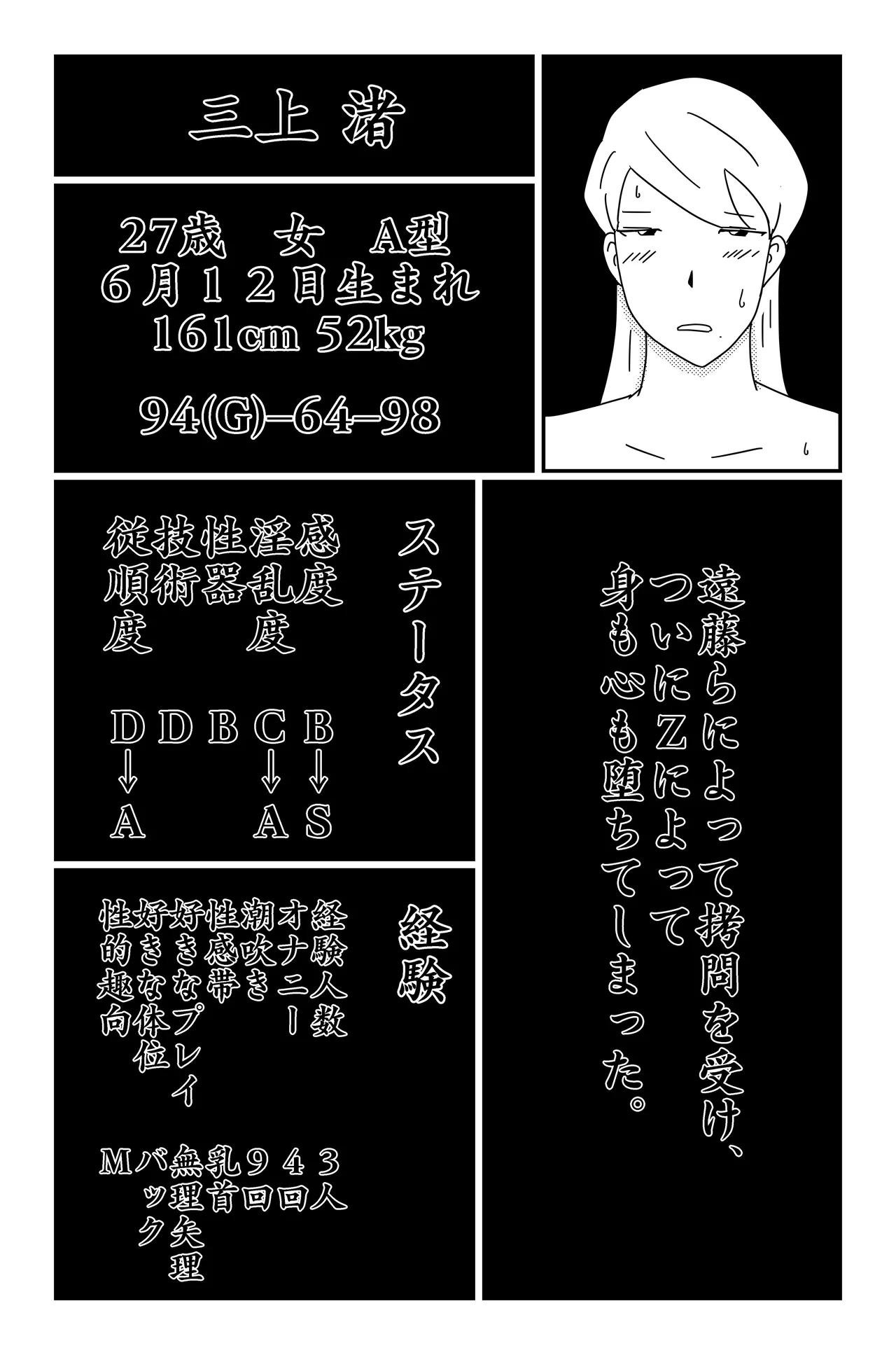 三つの毒 - page185