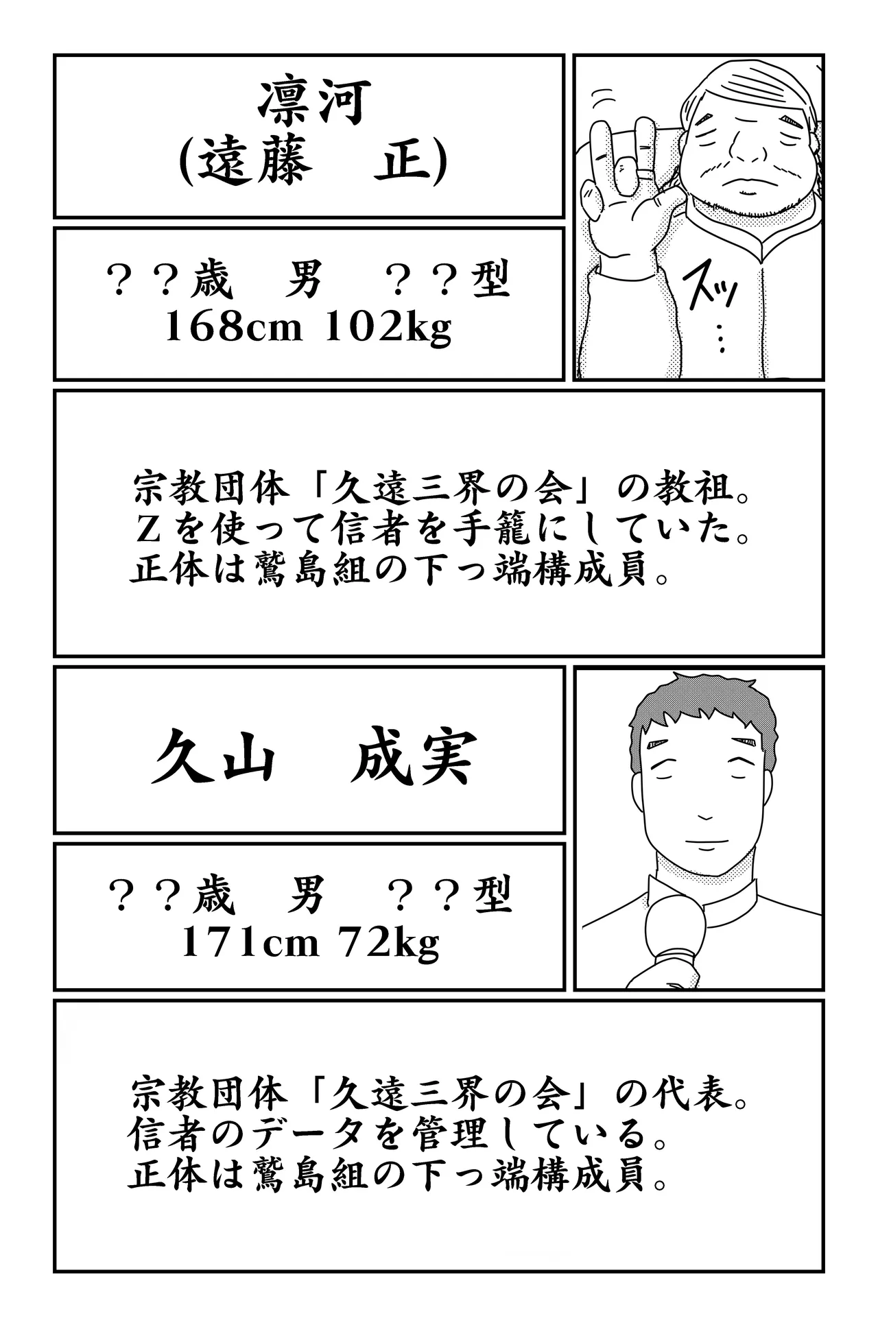 三つの毒 - page187