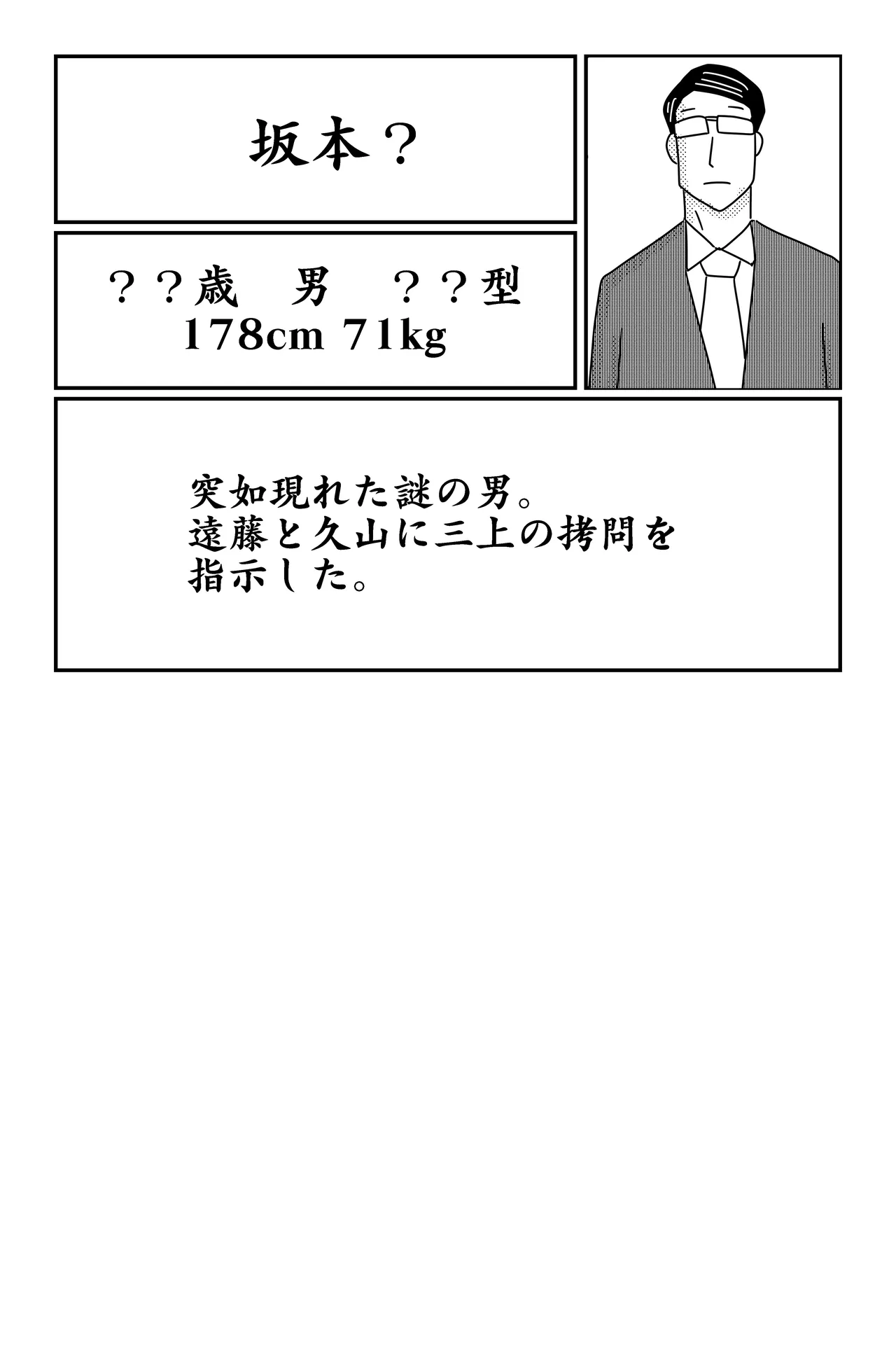 三つの毒 - page188
