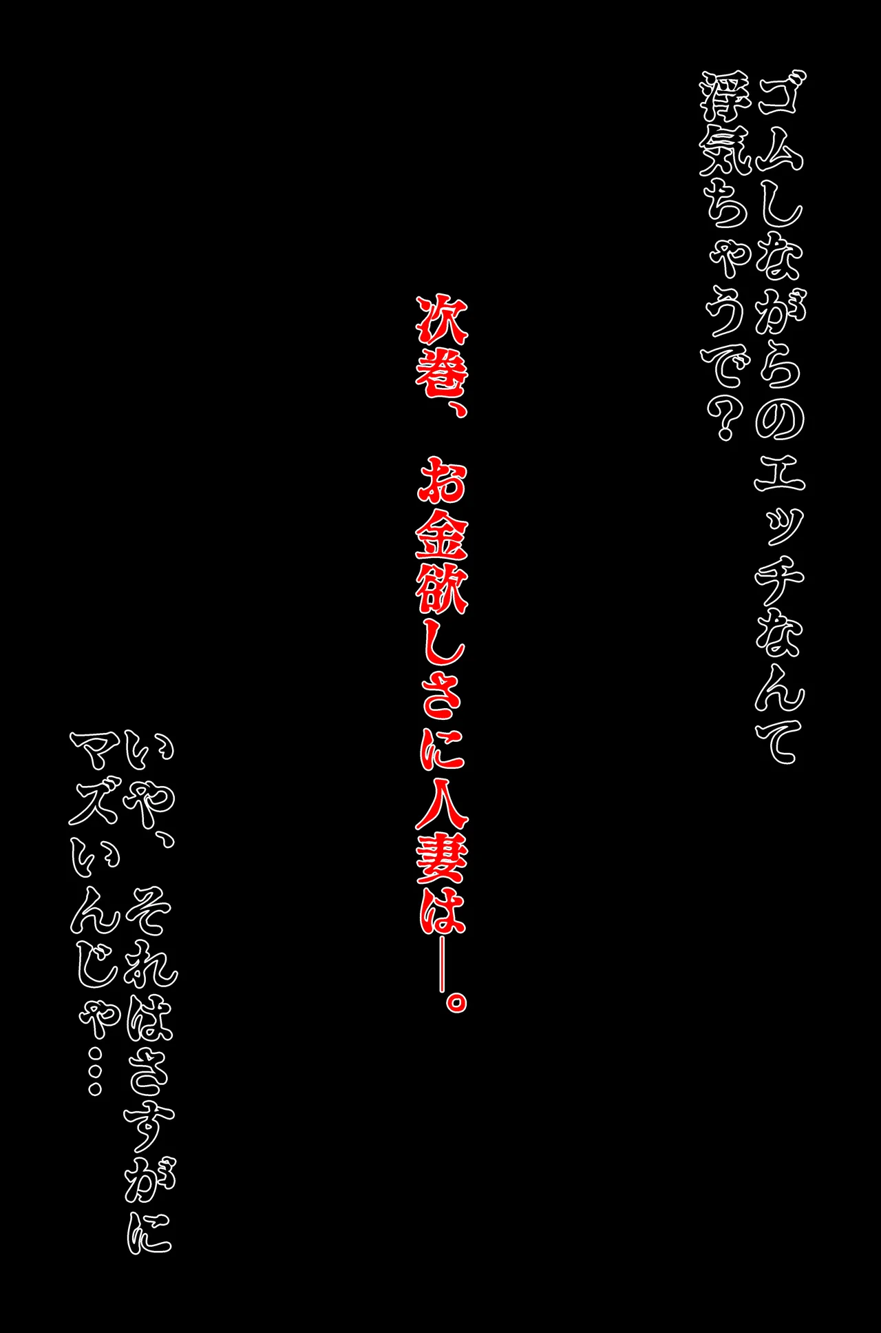 三つの毒 - page194