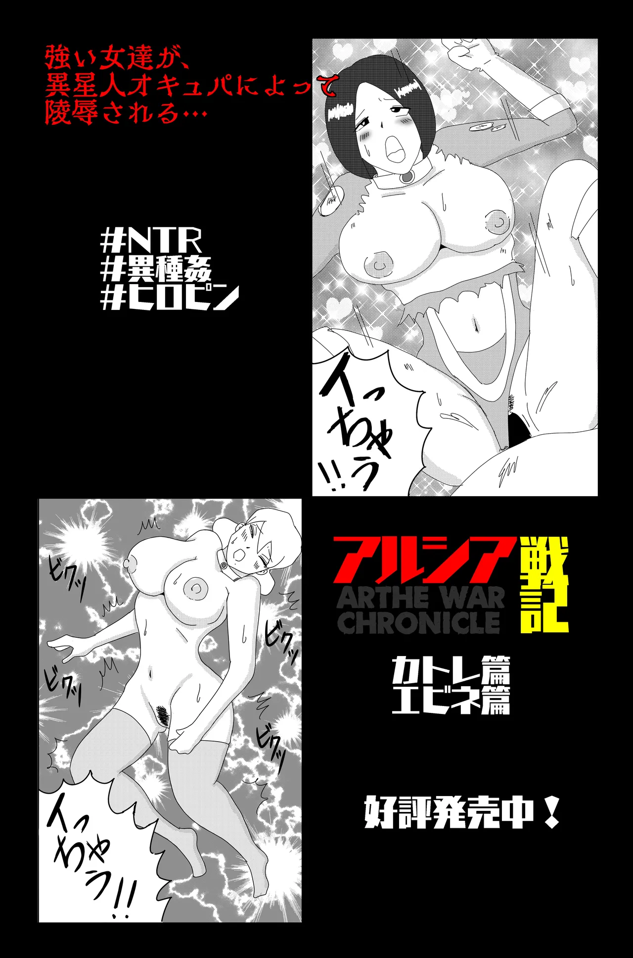 三つの毒 - page196