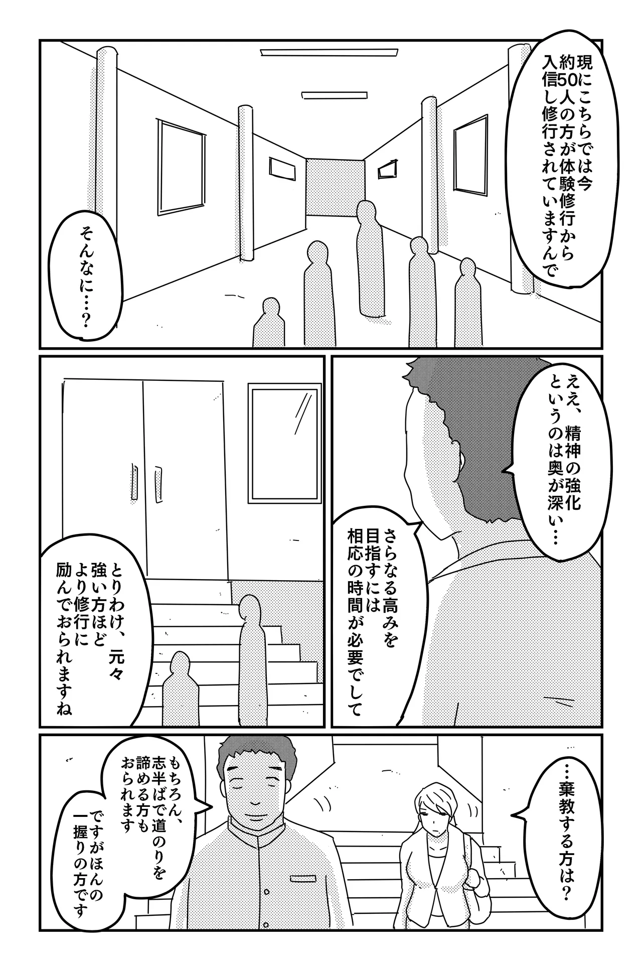 三つの毒 - page27
