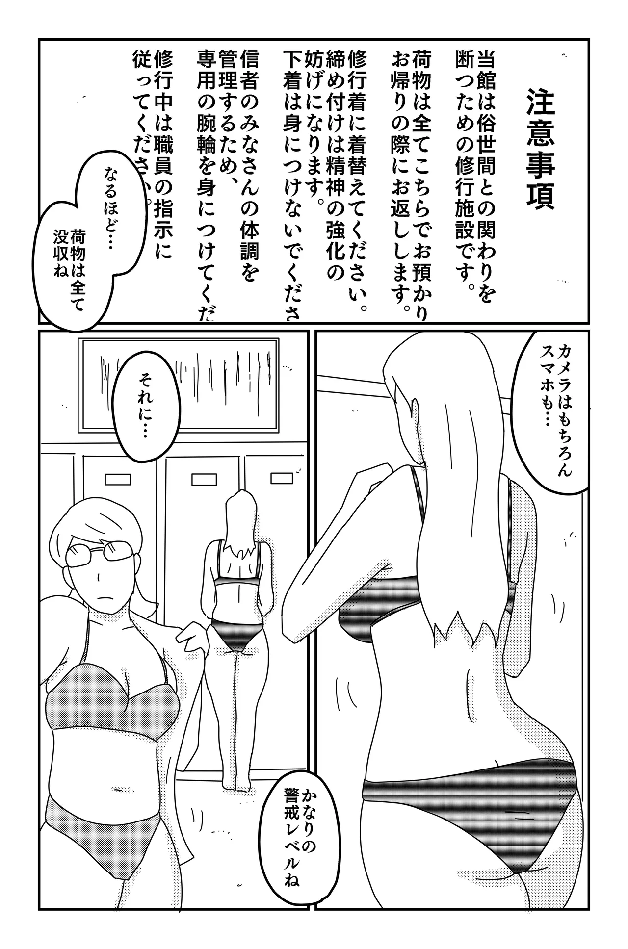 三つの毒 - page29