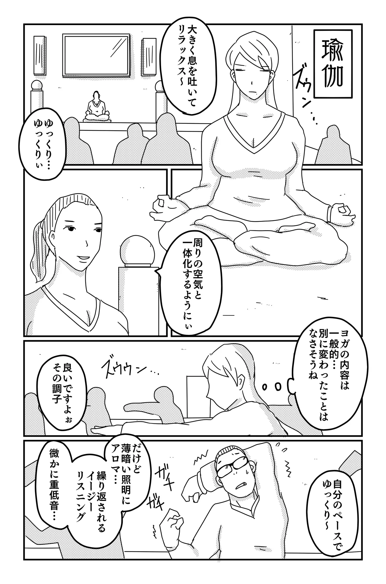 三つの毒 - page35