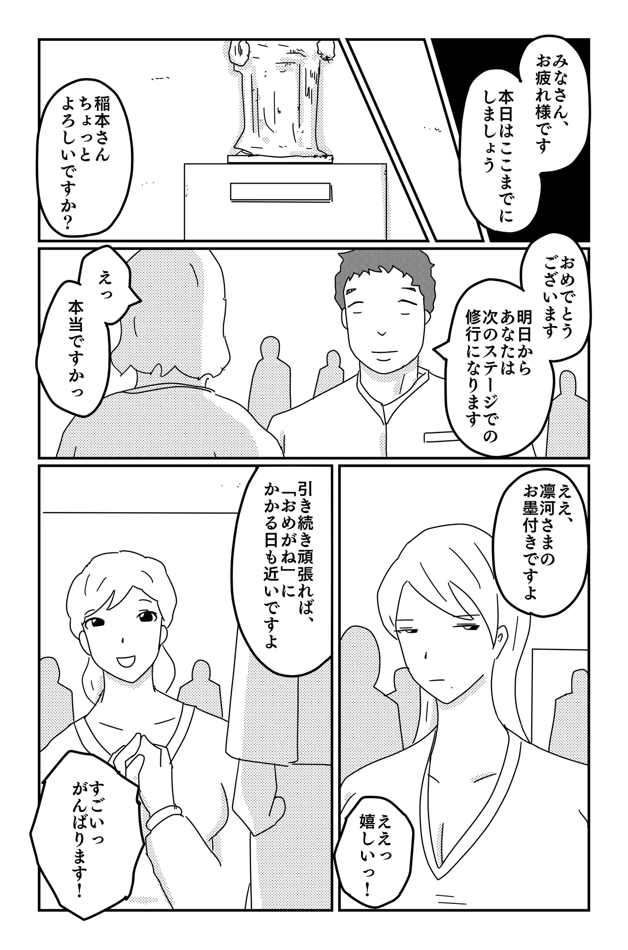 三つの毒 - page37