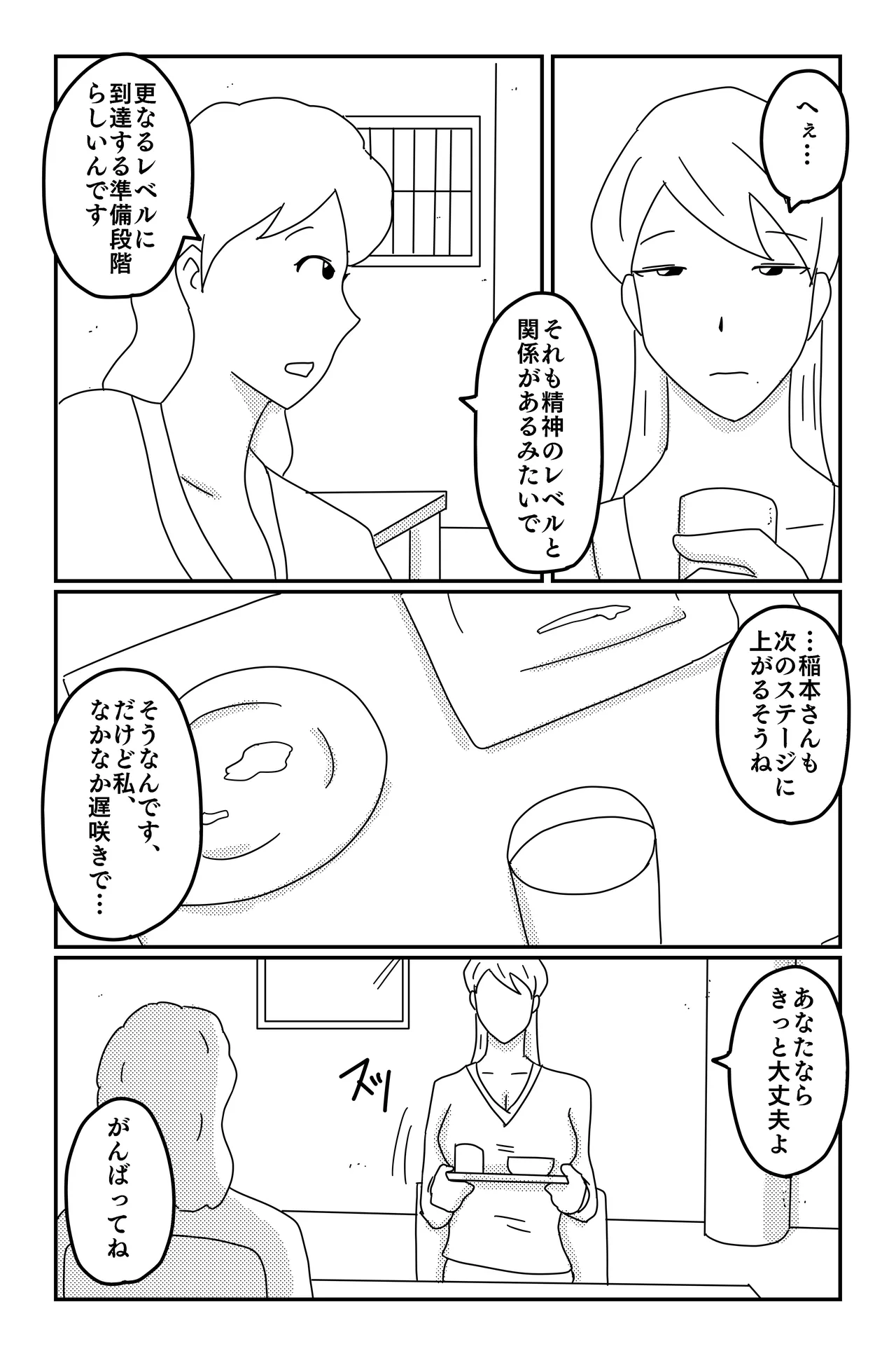 三つの毒 - page45