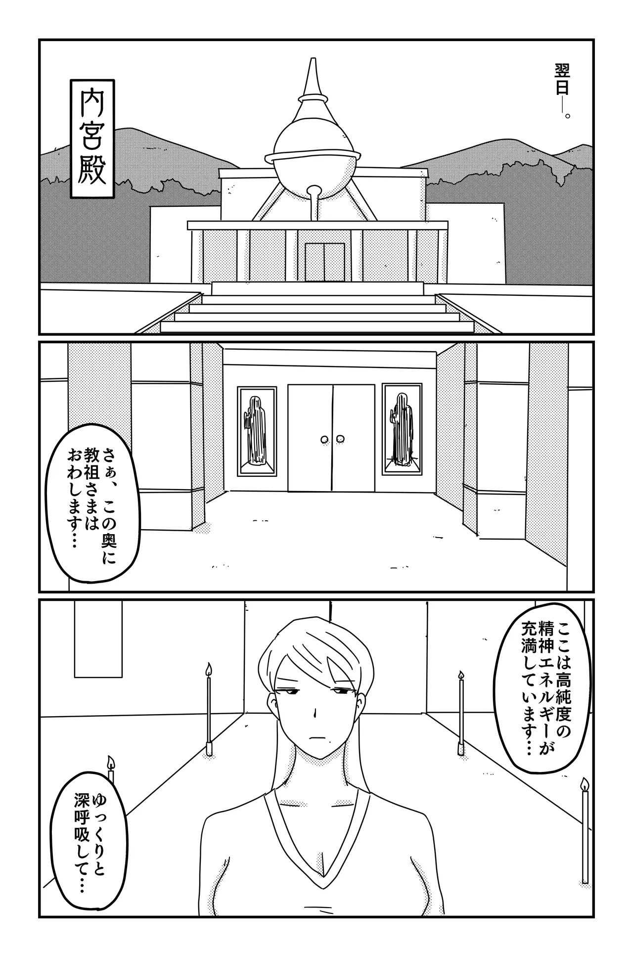 三つの毒 - page64
