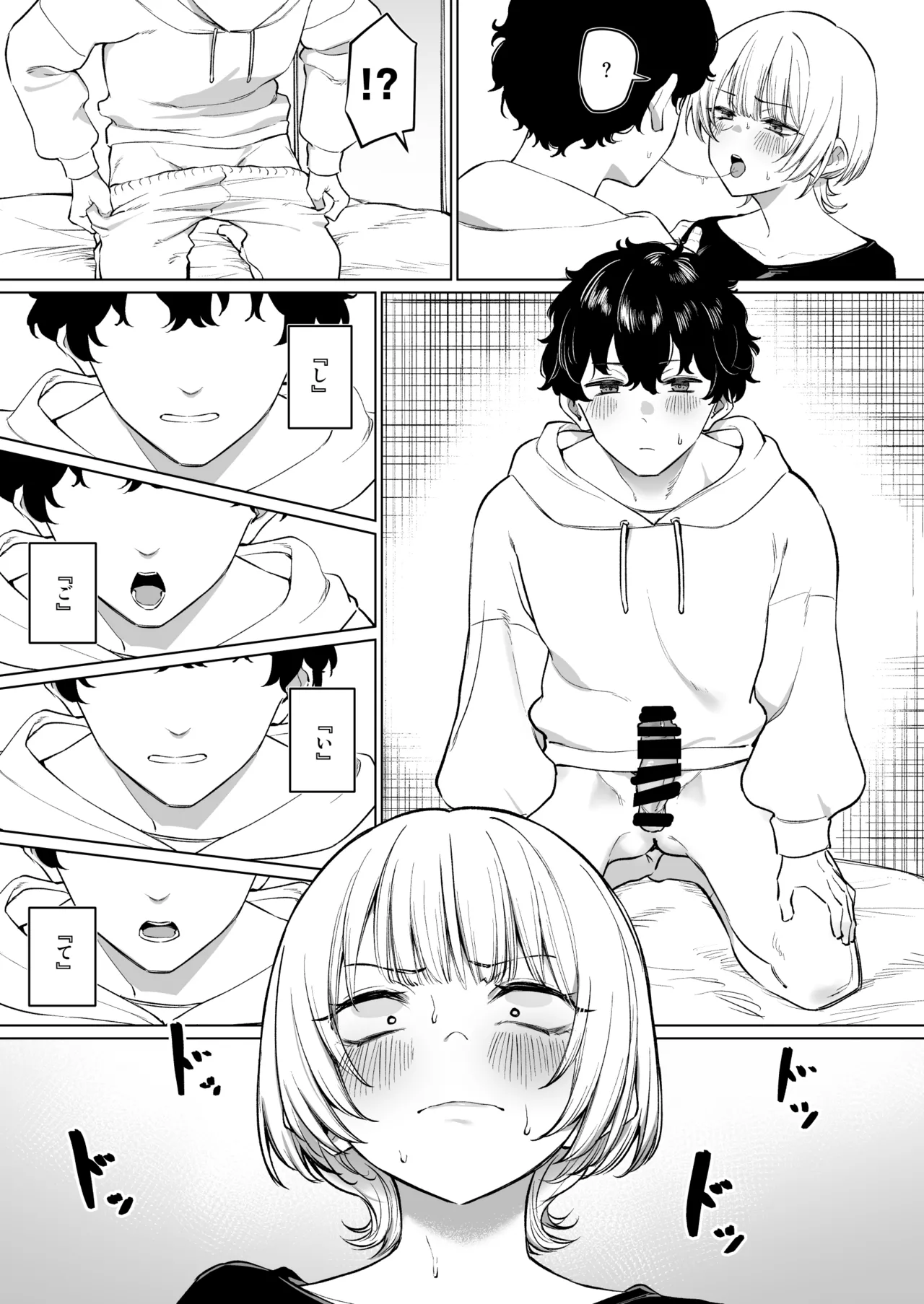 先輩とのえっちな動画で稼ぐ話 - page12
