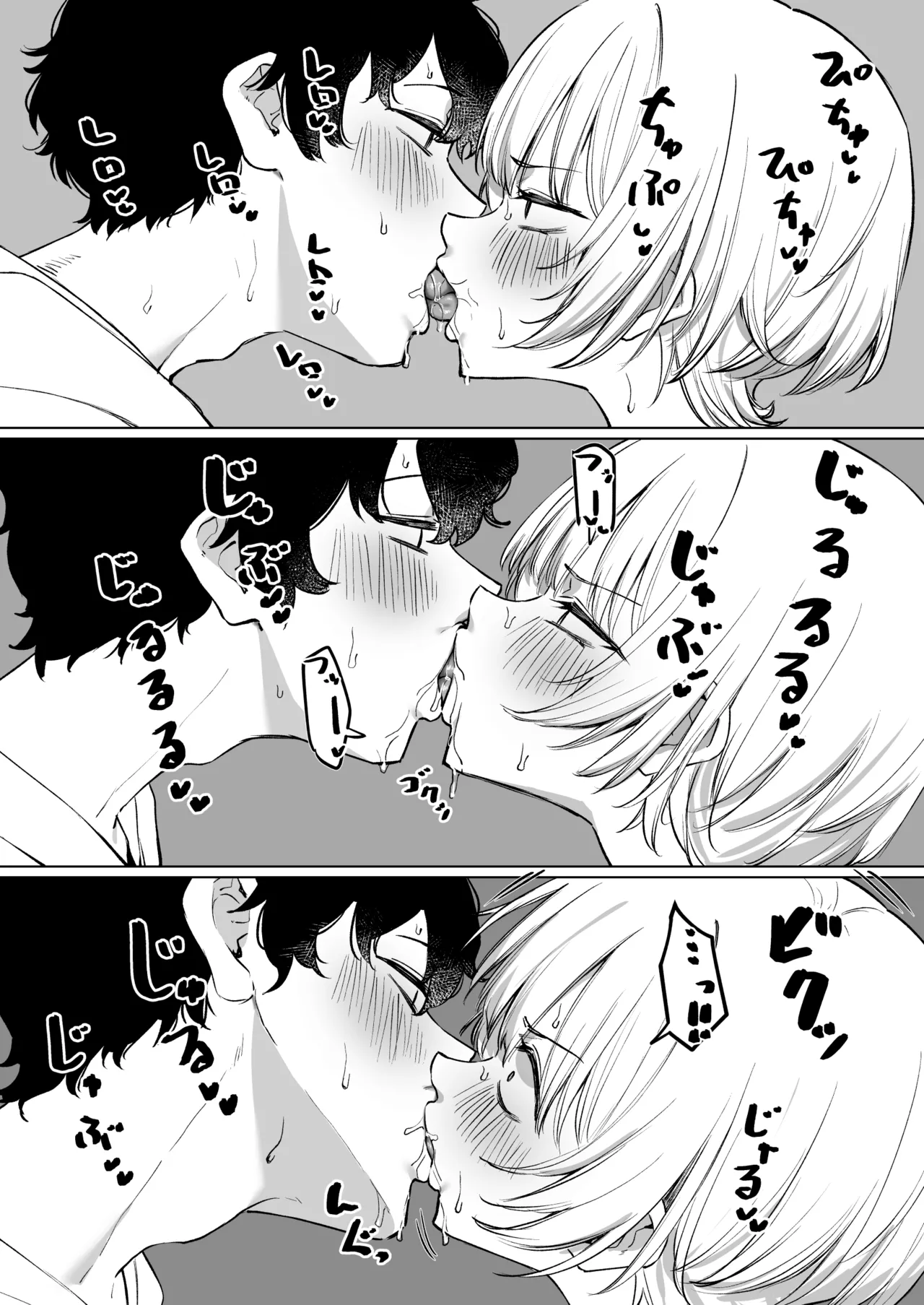 先輩とのえっちな動画で稼ぐ話 - page15