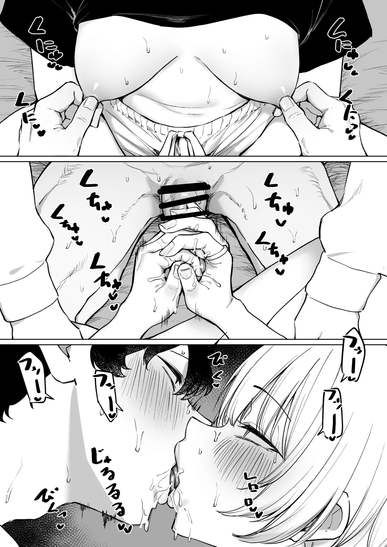 先輩とのえっちな動画で稼ぐ話 - page16