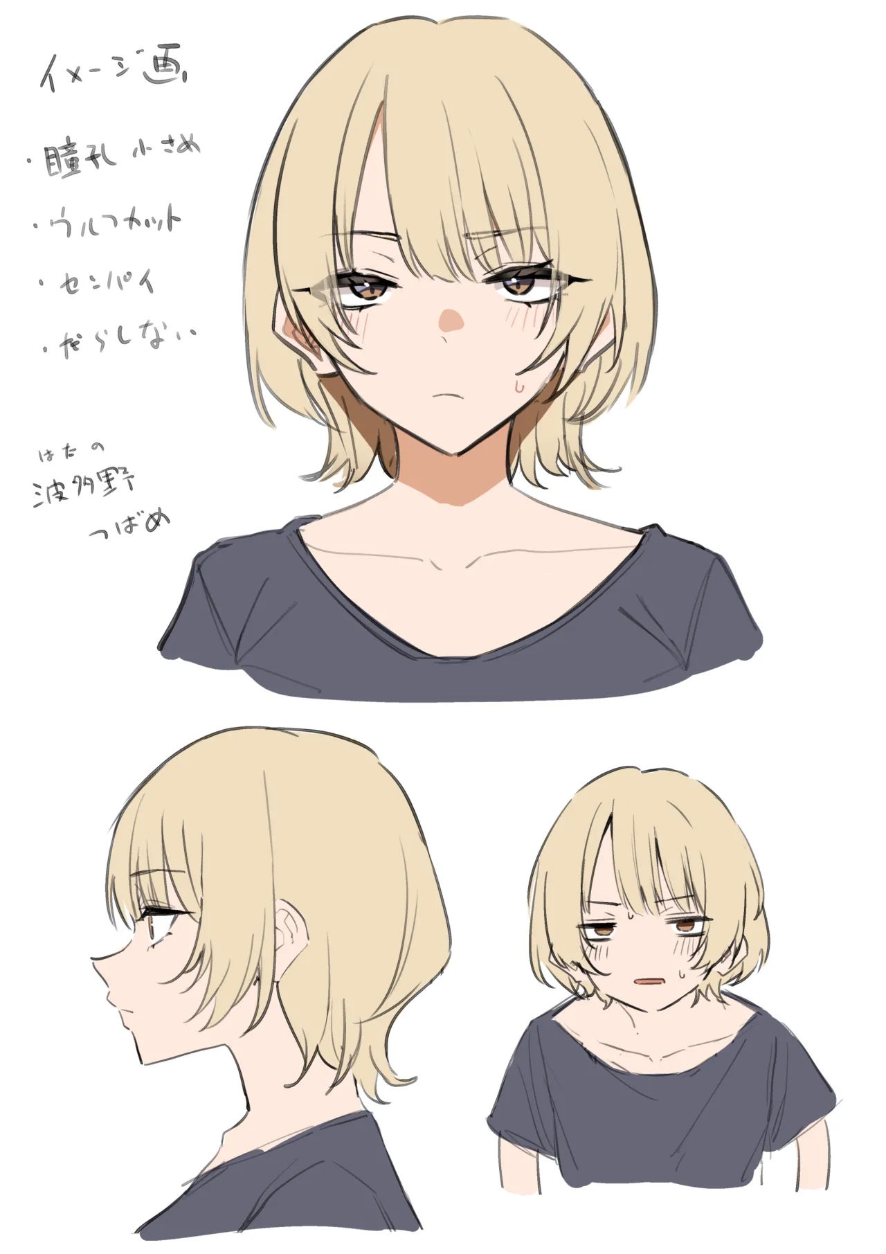 先輩とのえっちな動画で稼ぐ話 - page19