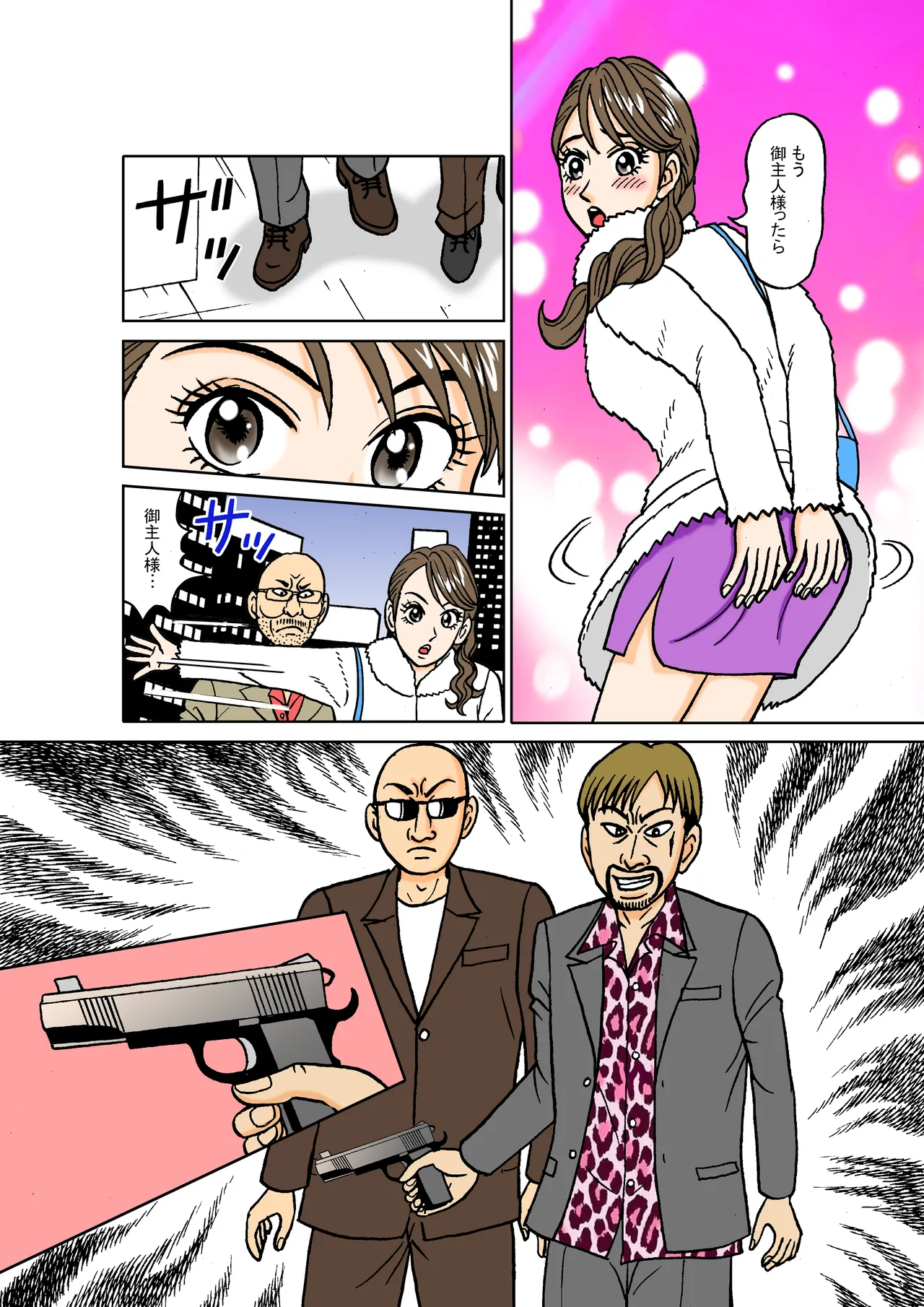 美麗探偵奴隸堕ち アナザーストーリー（補完編） 〜如月麗香・完全堕落の夜〜 - page29