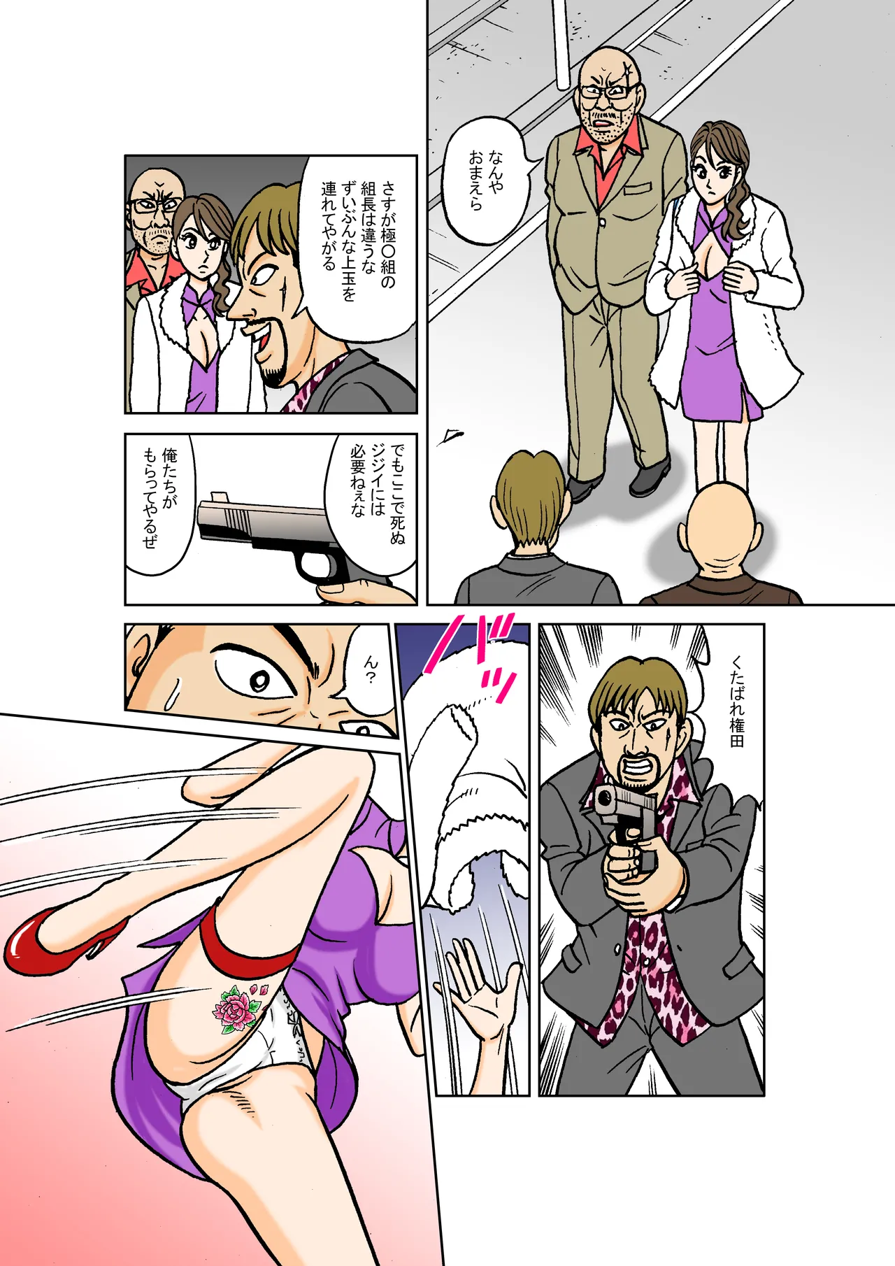美麗探偵奴隸堕ち アナザーストーリー（補完編） 〜如月麗香・完全堕落の夜〜 - page30