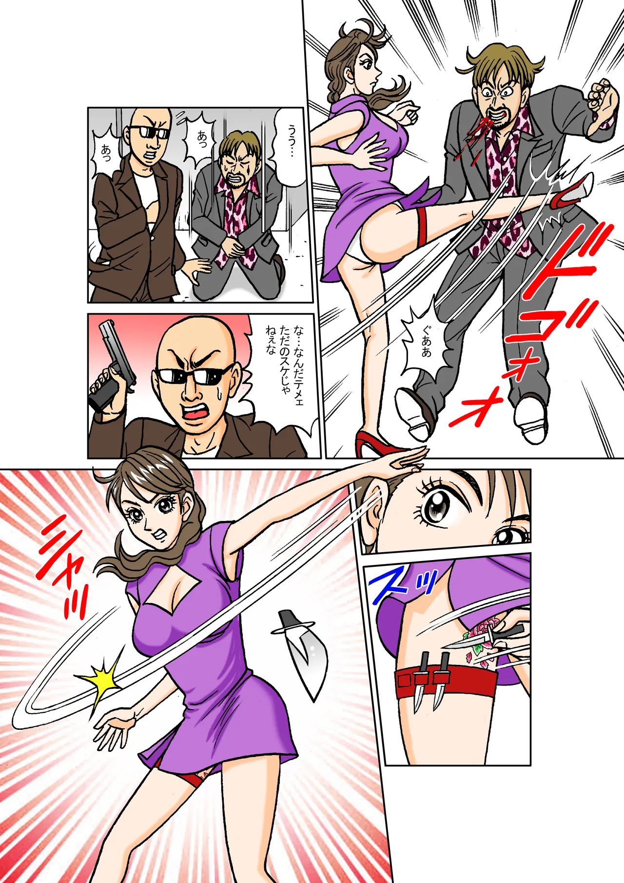美麗探偵奴隸堕ち アナザーストーリー（補完編） 〜如月麗香・完全堕落の夜〜 - page31