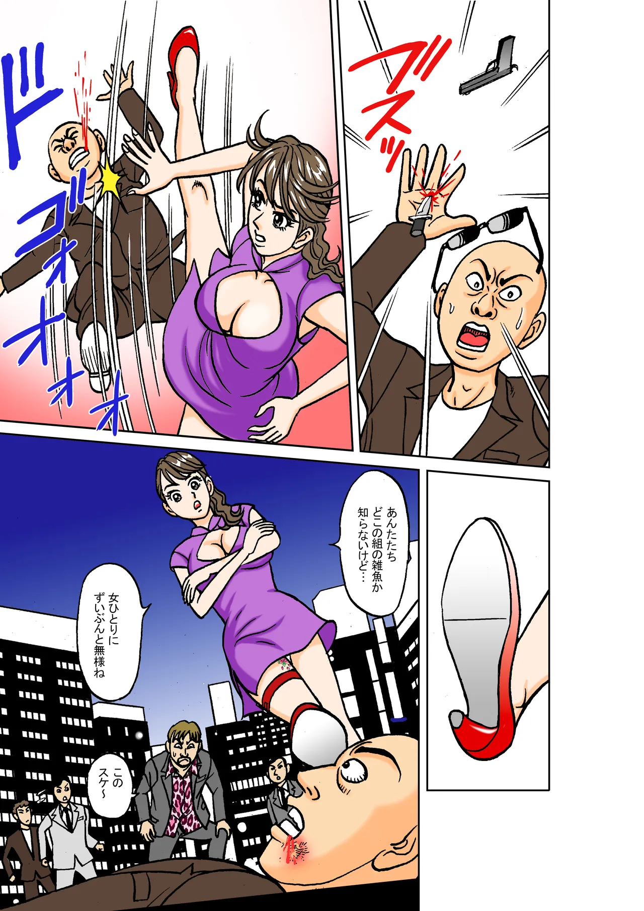 美麗探偵奴隸堕ち アナザーストーリー（補完編） 〜如月麗香・完全堕落の夜〜 - page32