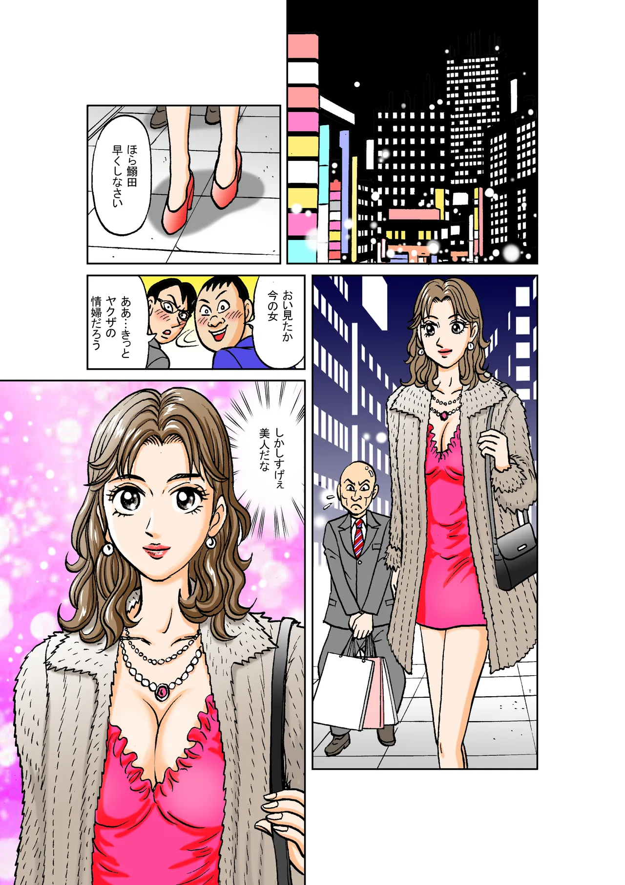 『美麗探偵奴●堕ち』アナザーストーリー ―囚われの女探偵が運び屋〜ヤクザの奴●情婦になるまで― - page51