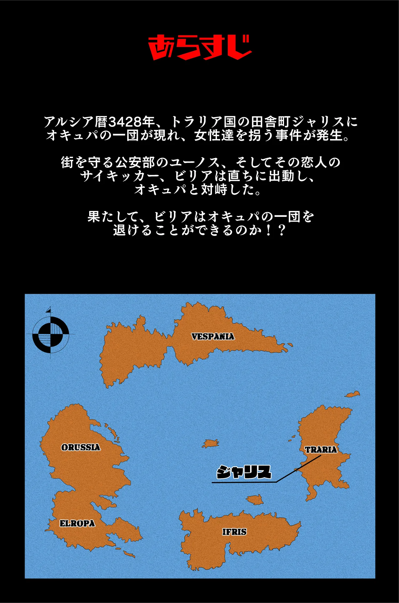 アルシア戦記 ビリア篇 - page2