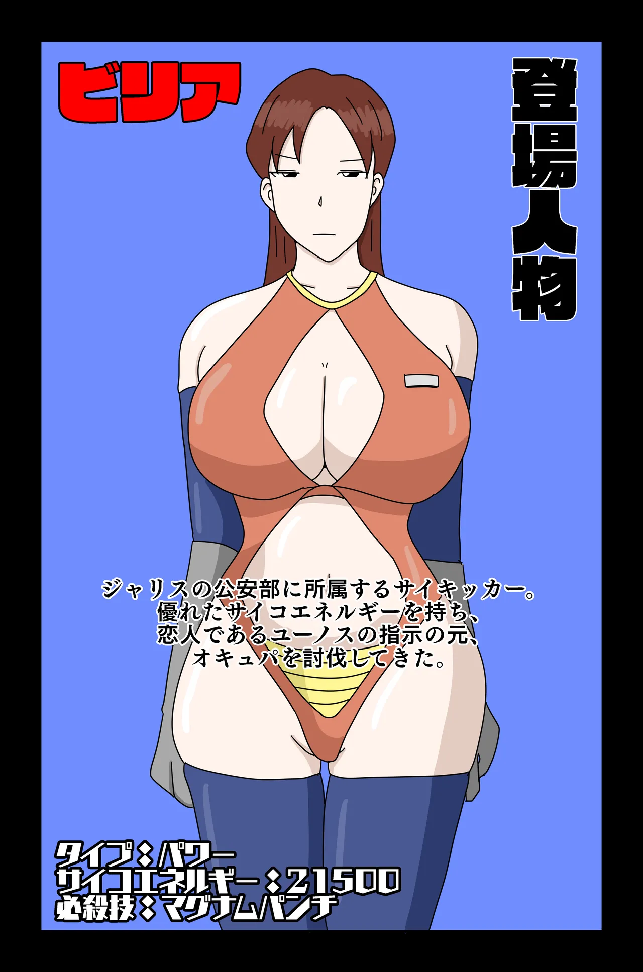 アルシア戦記 ビリア篇 - page3