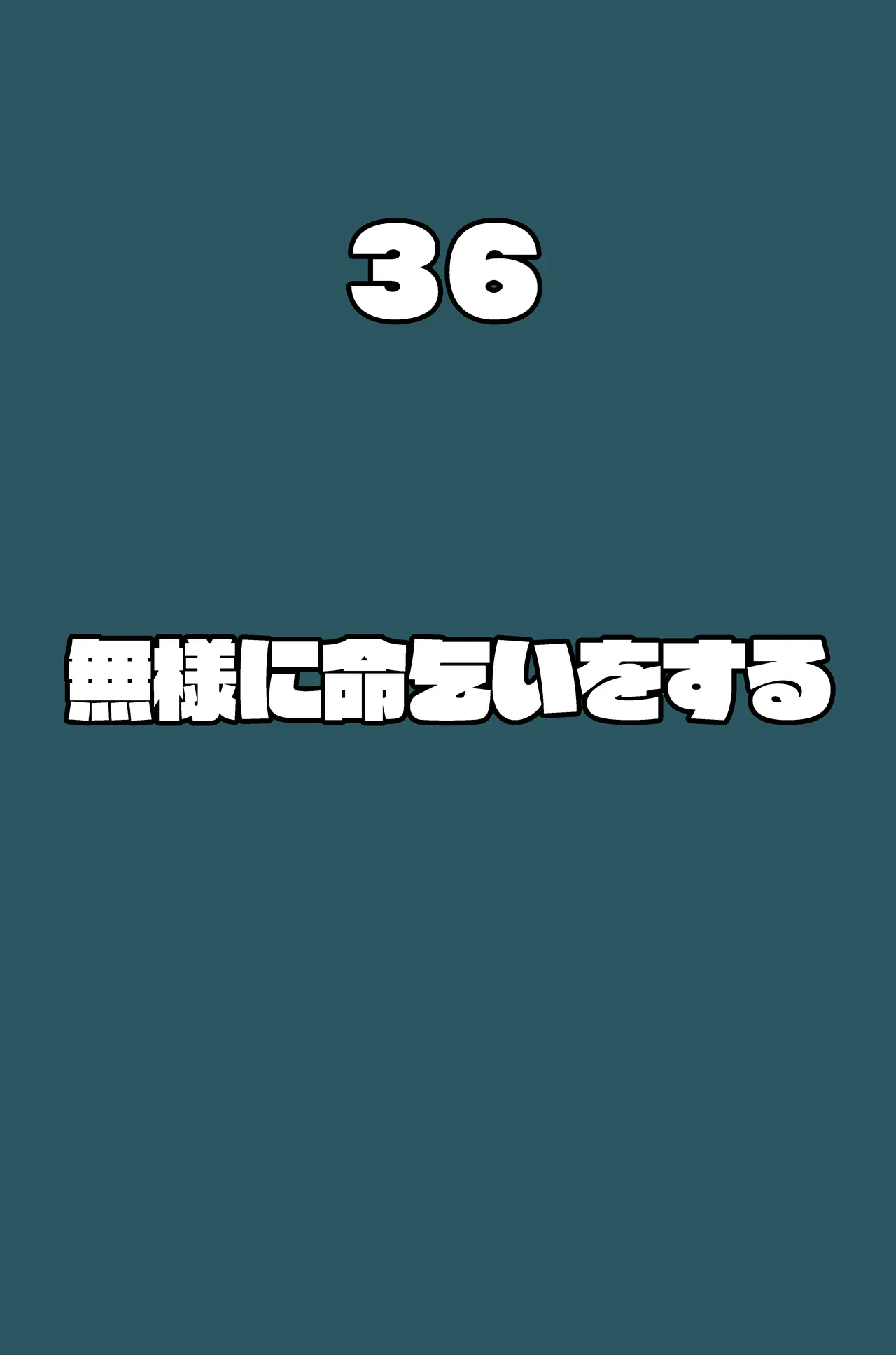アルシア戦記 ビリア篇 - page36