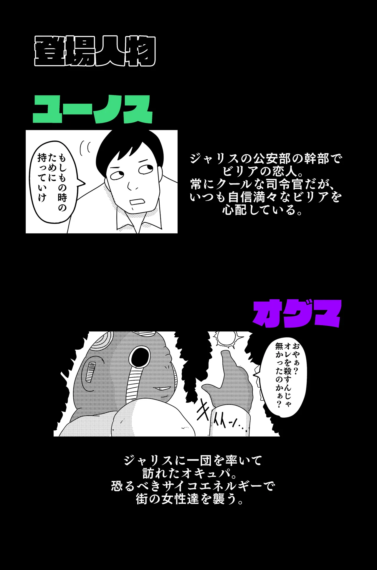 アルシア戦記 ビリア篇 - page4