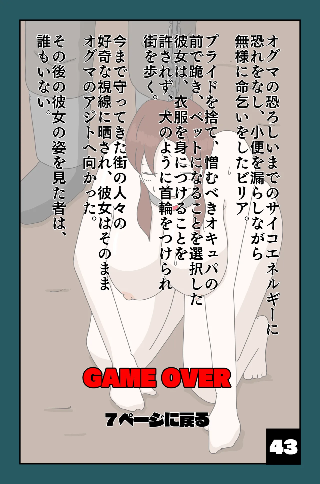 アルシア戦記 ビリア篇 - page43