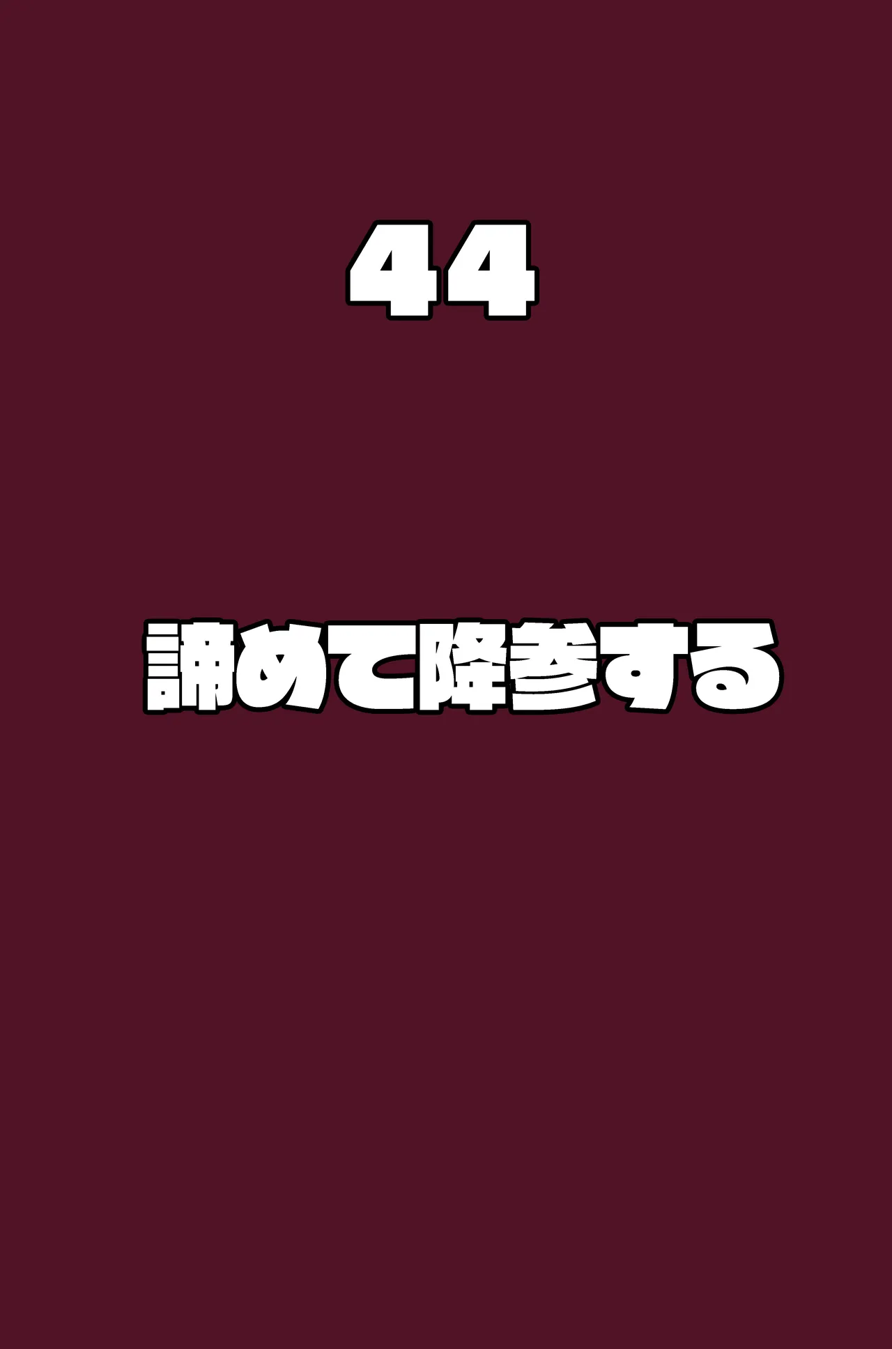 アルシア戦記 ビリア篇 - page44