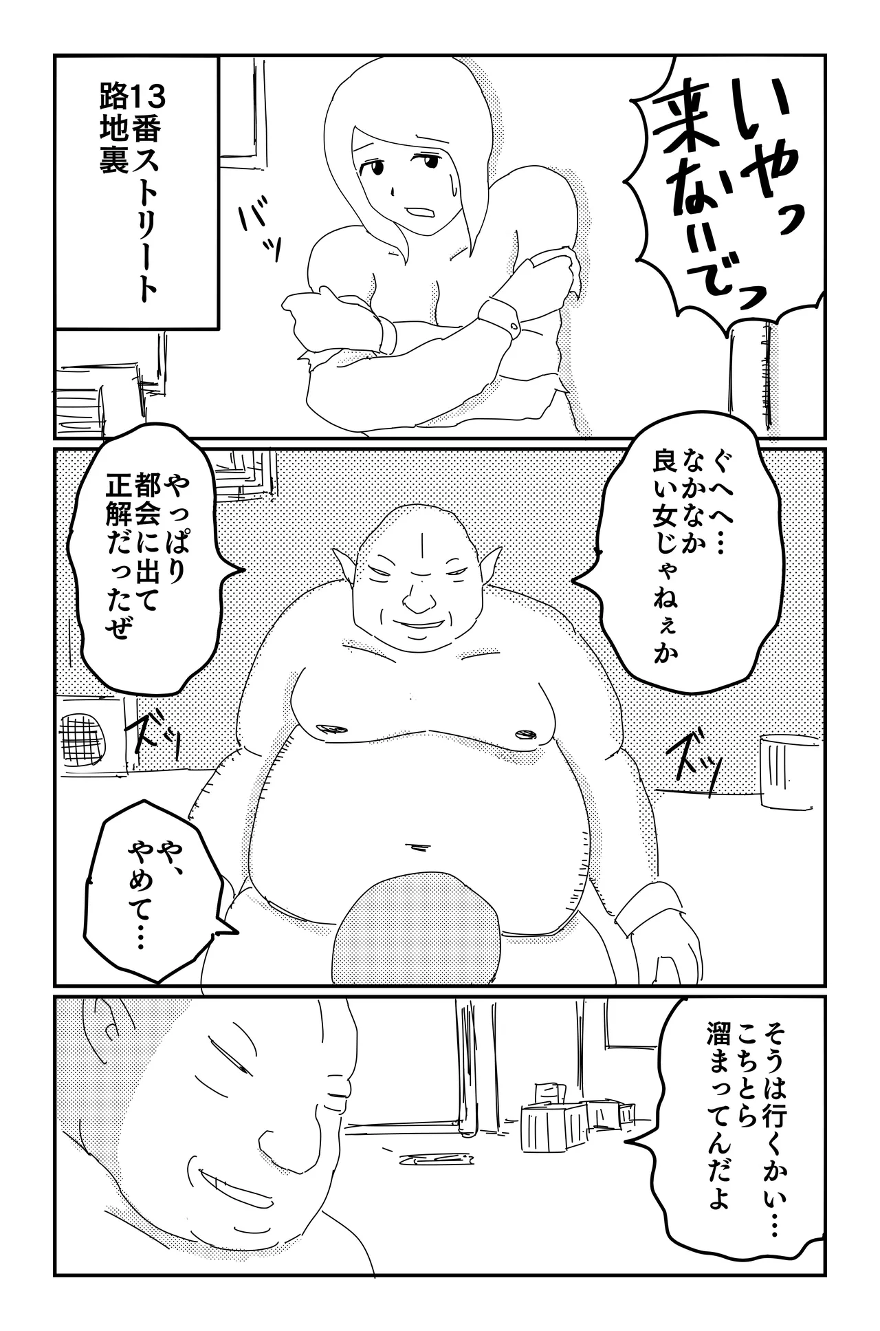 アルシア戦記 カトレ篇 - page11