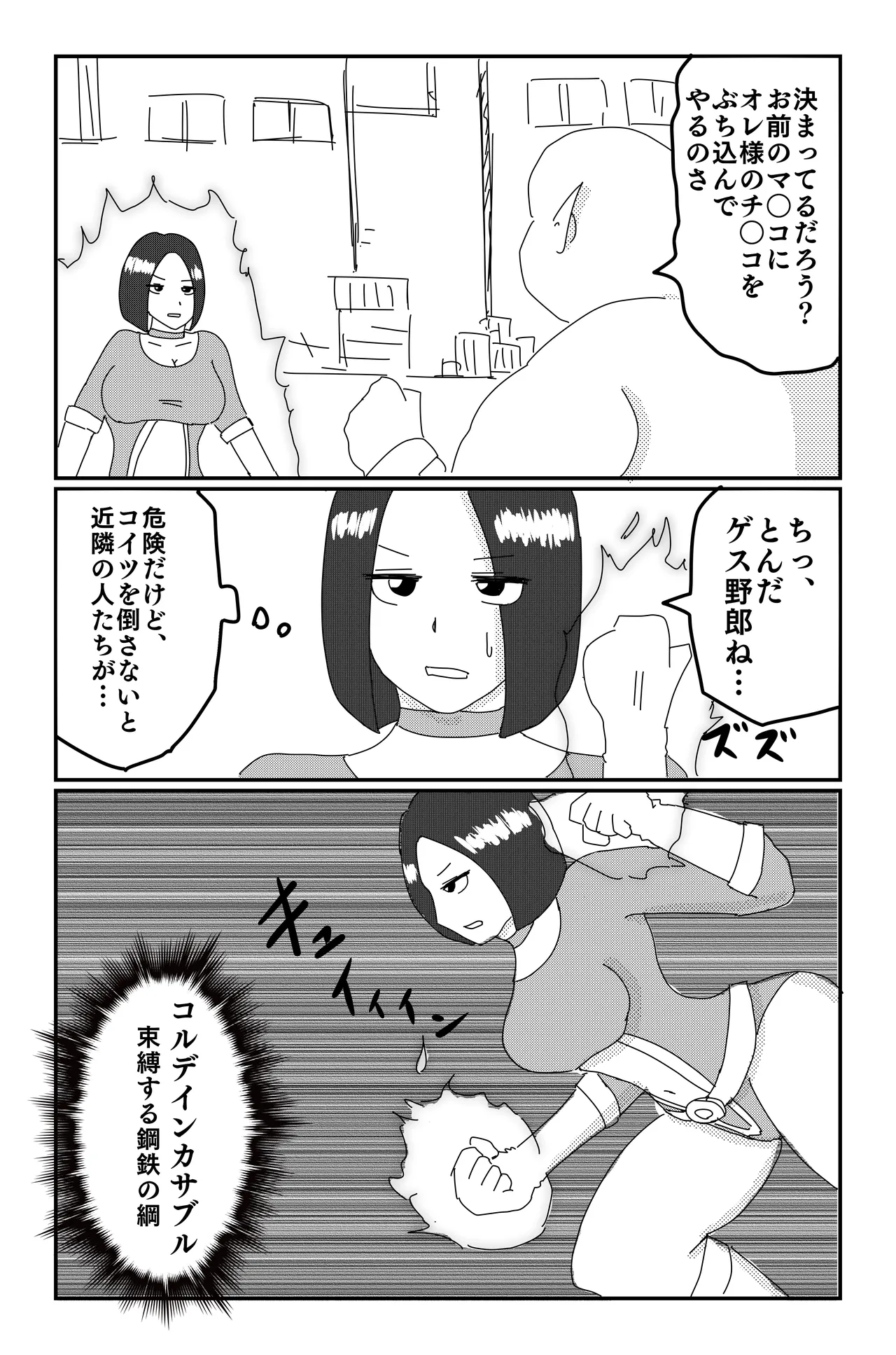 アルシア戦記 カトレ篇 - page15