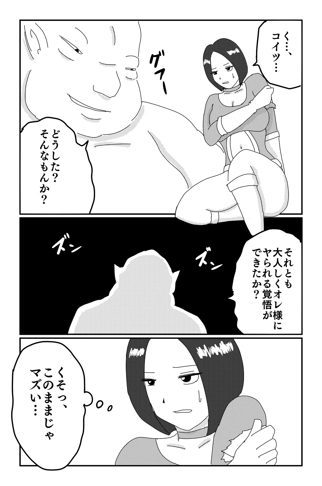アルシア戦記 カトレ篇 - page17