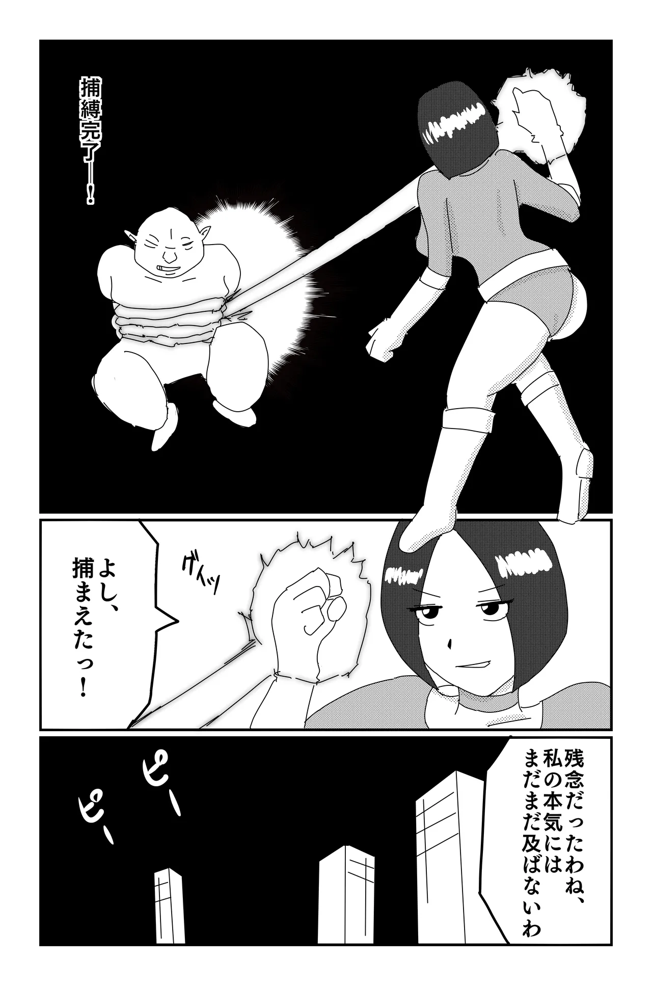 アルシア戦記 カトレ篇 - page19