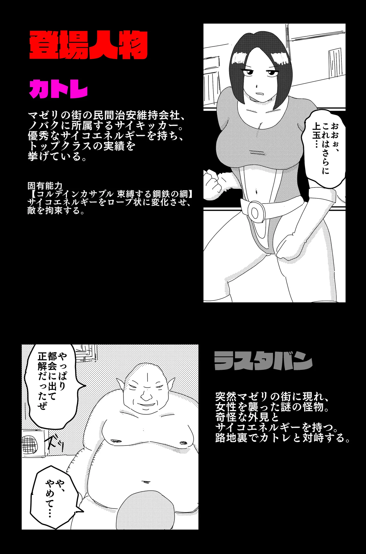 アルシア戦記 カトレ篇 - page2