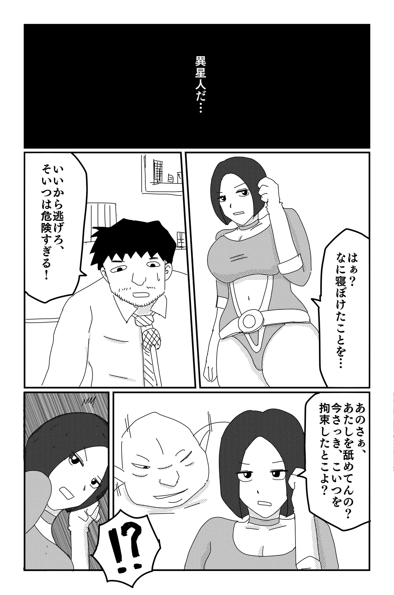 アルシア戦記 カトレ篇 - page21