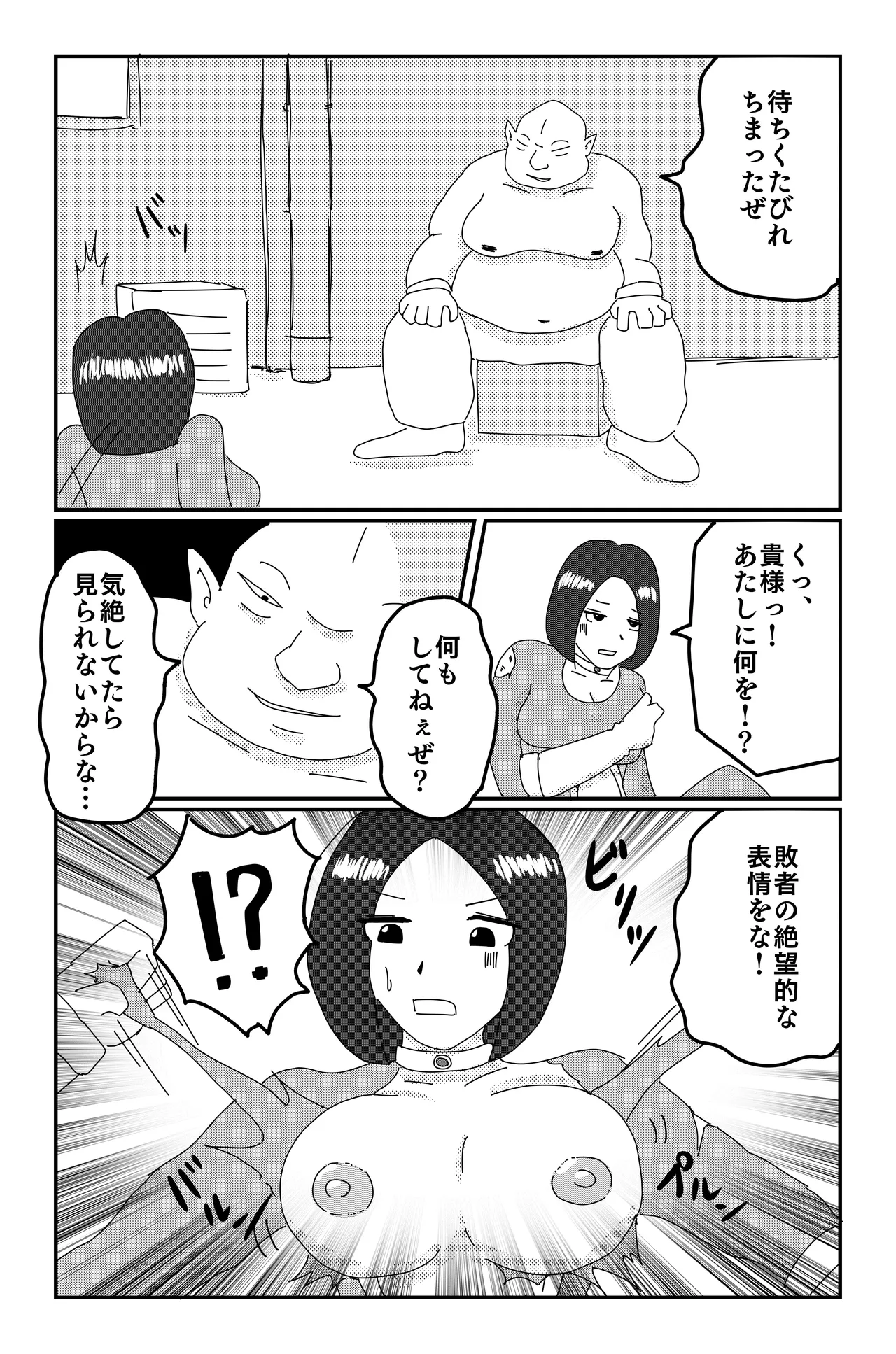 アルシア戦記 カトレ篇 - page24