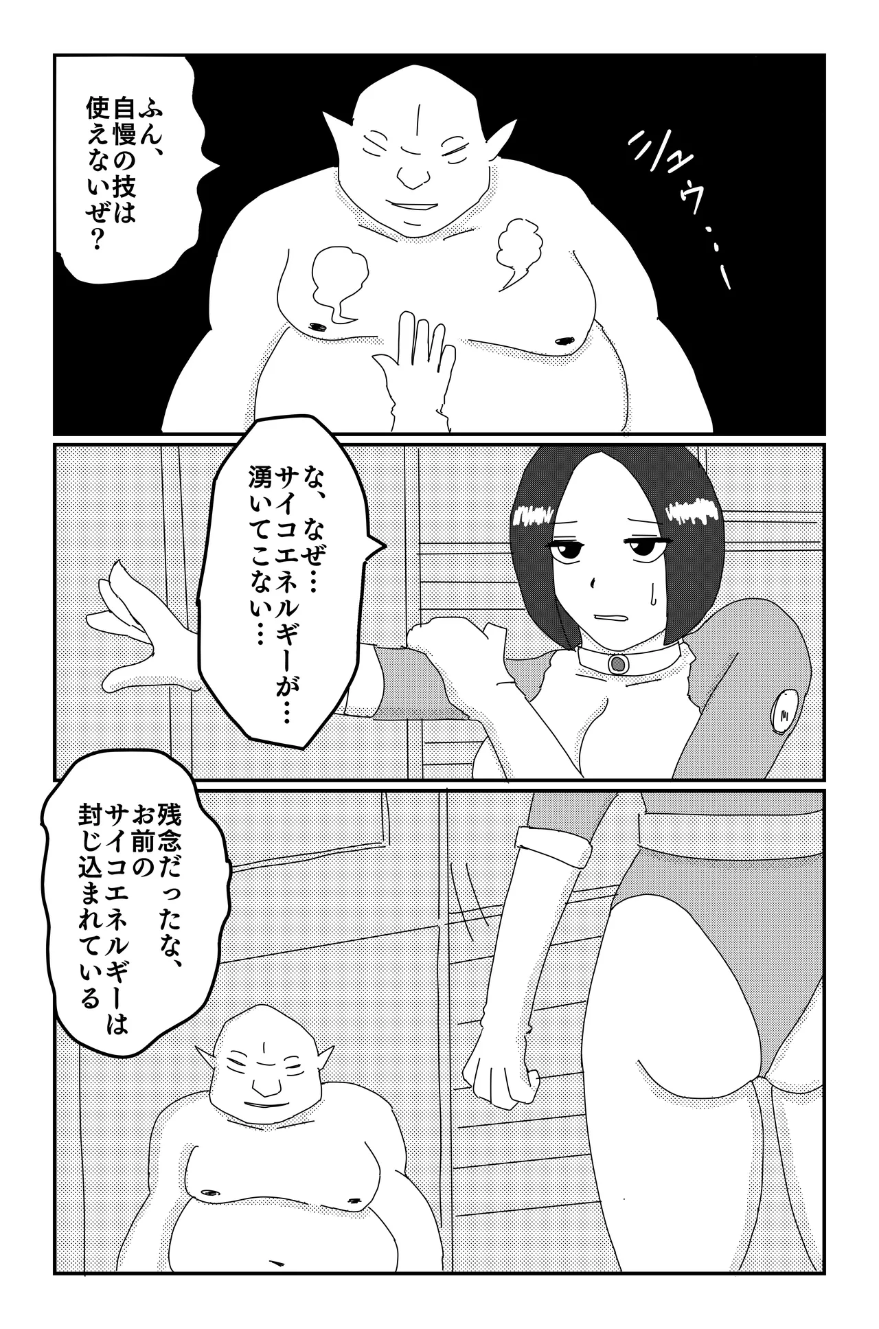 アルシア戦記 カトレ篇 - page26