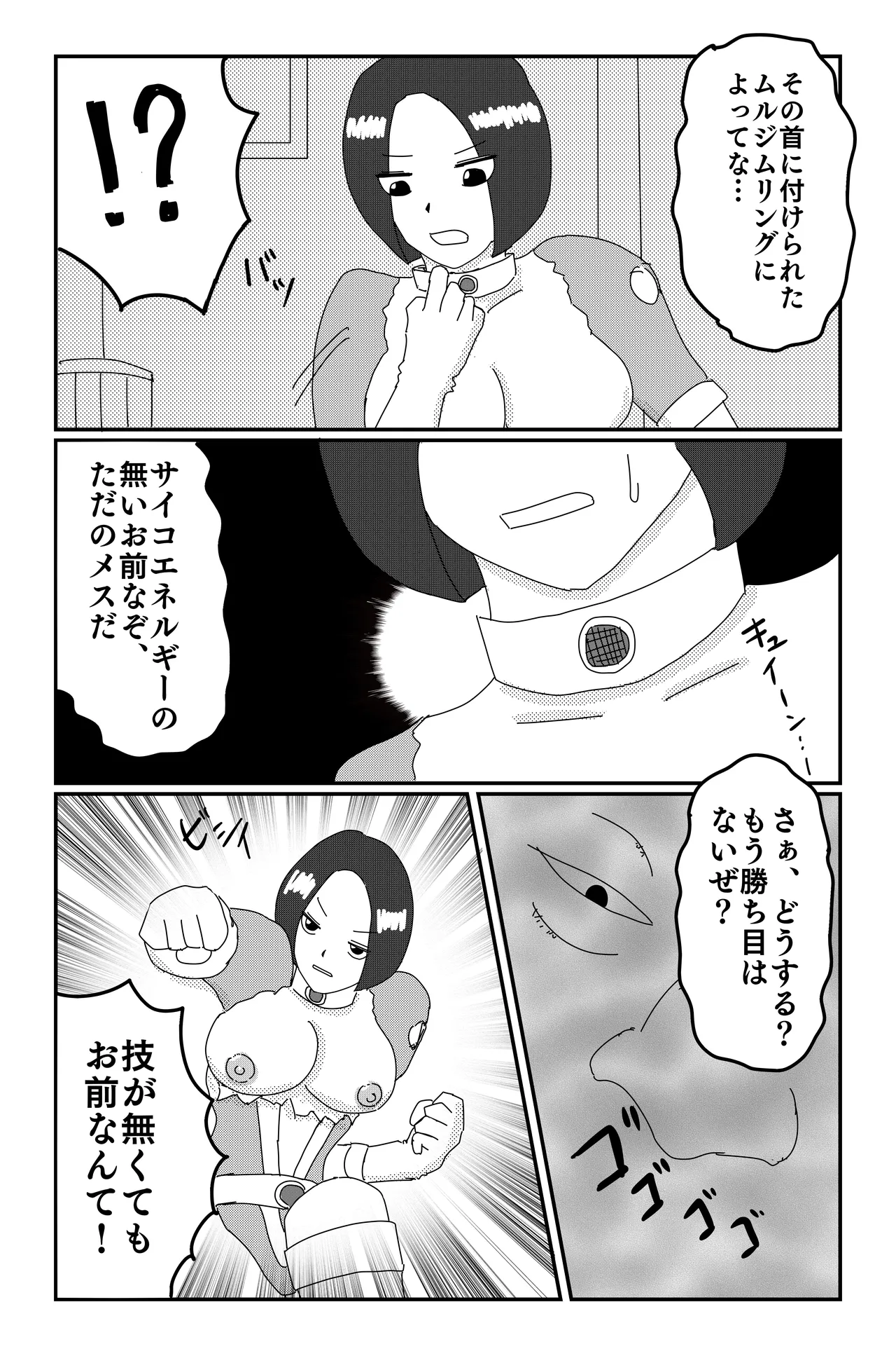 アルシア戦記 カトレ篇 - page27