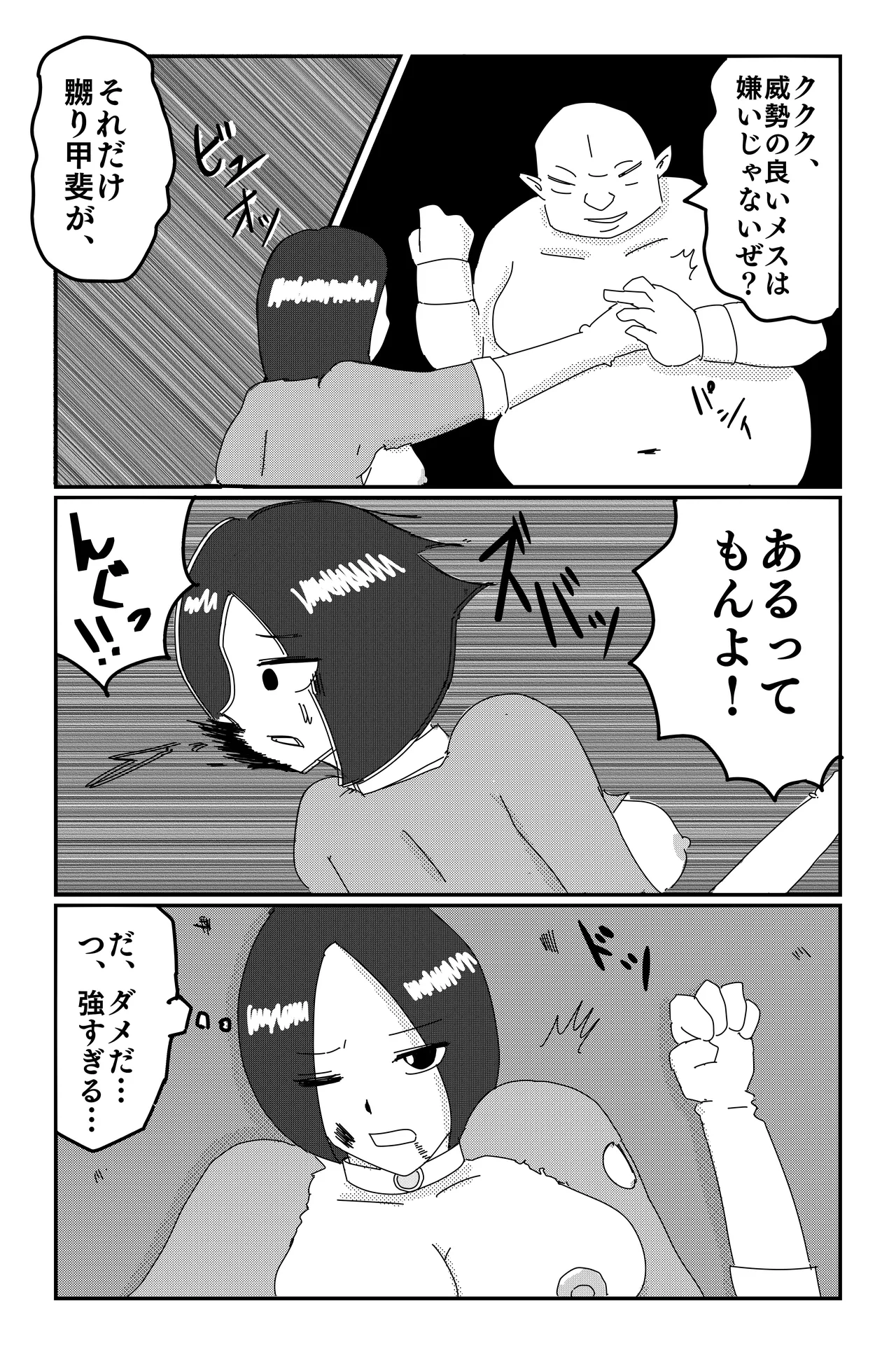 アルシア戦記 カトレ篇 - page28